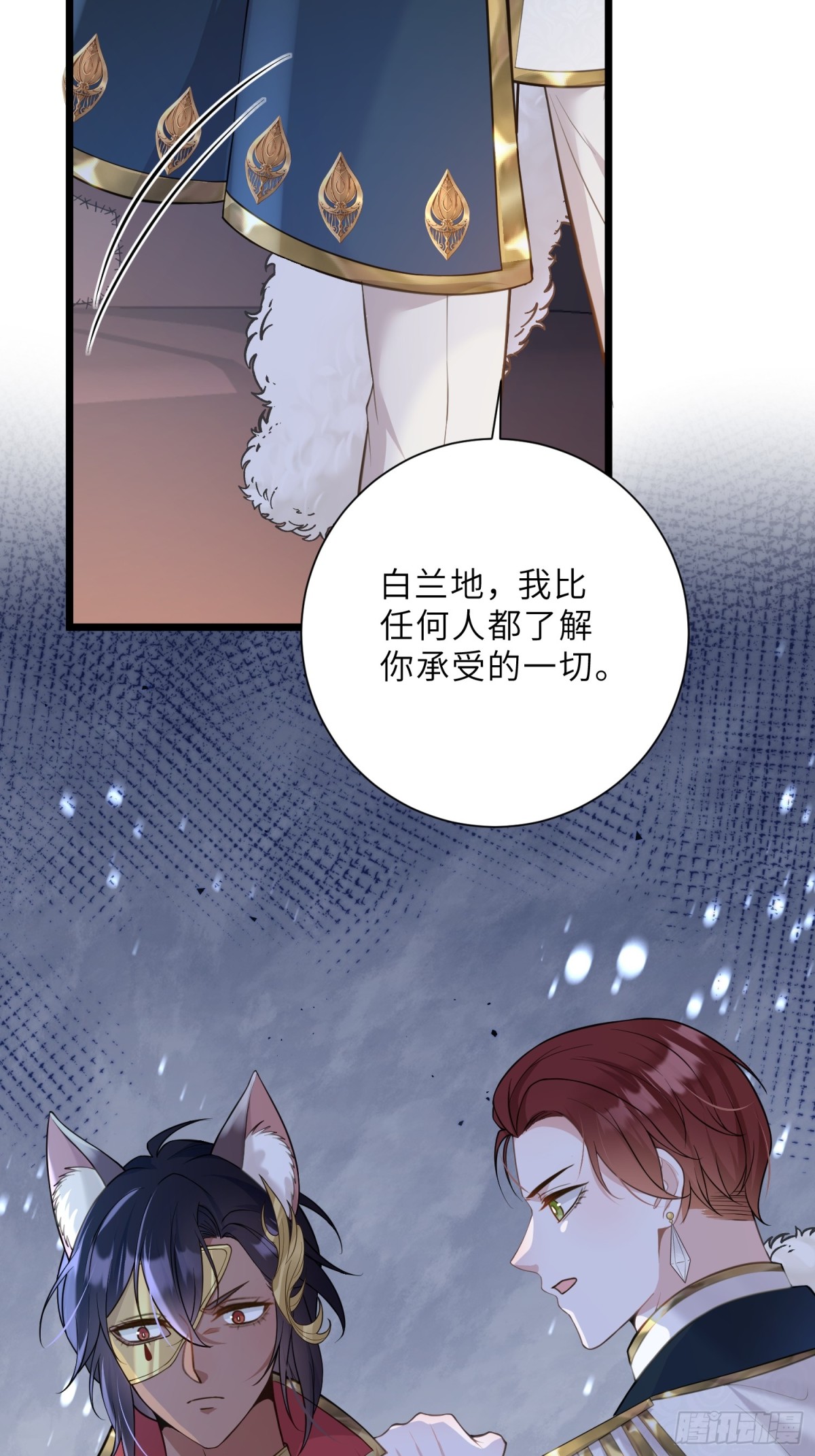 37 白兰地假死之因(1/2)-第38话