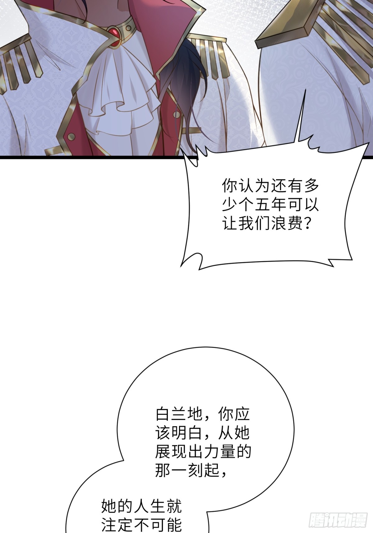 37 白兰地假死之因(1/2)-第38话