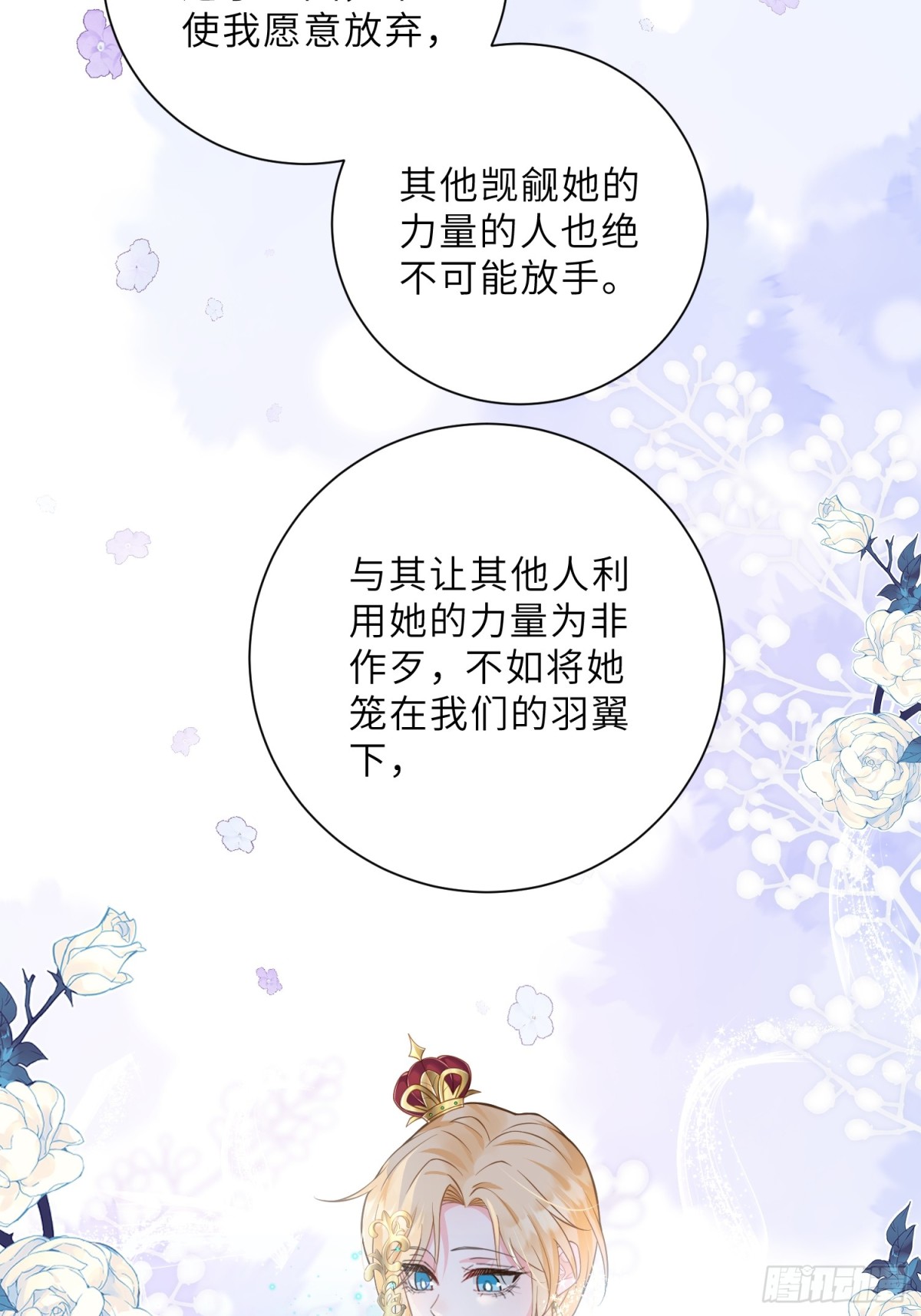 37 白兰地假死之因(1/2)-第38话