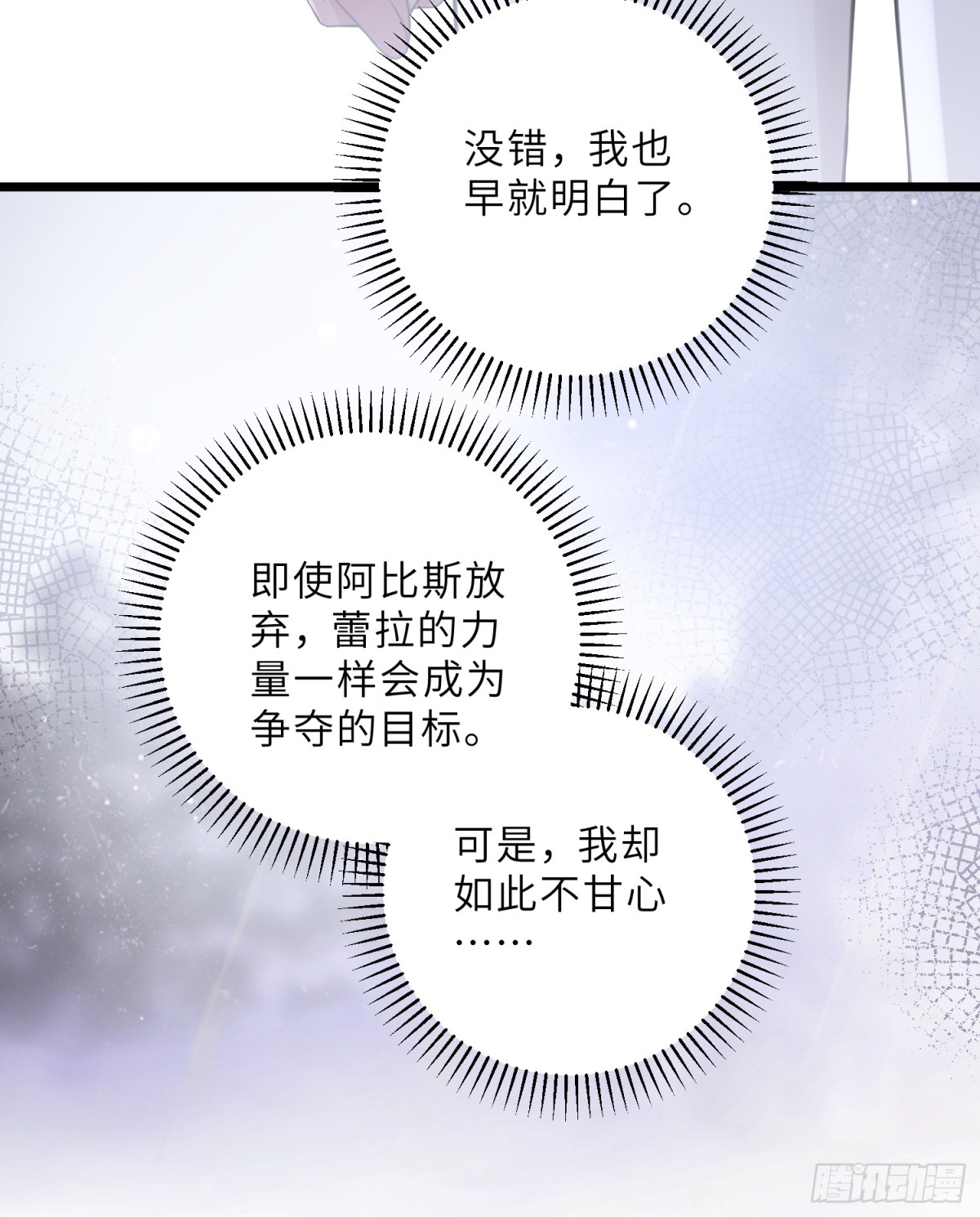 37 白兰地假死之因(1/2)-第38话