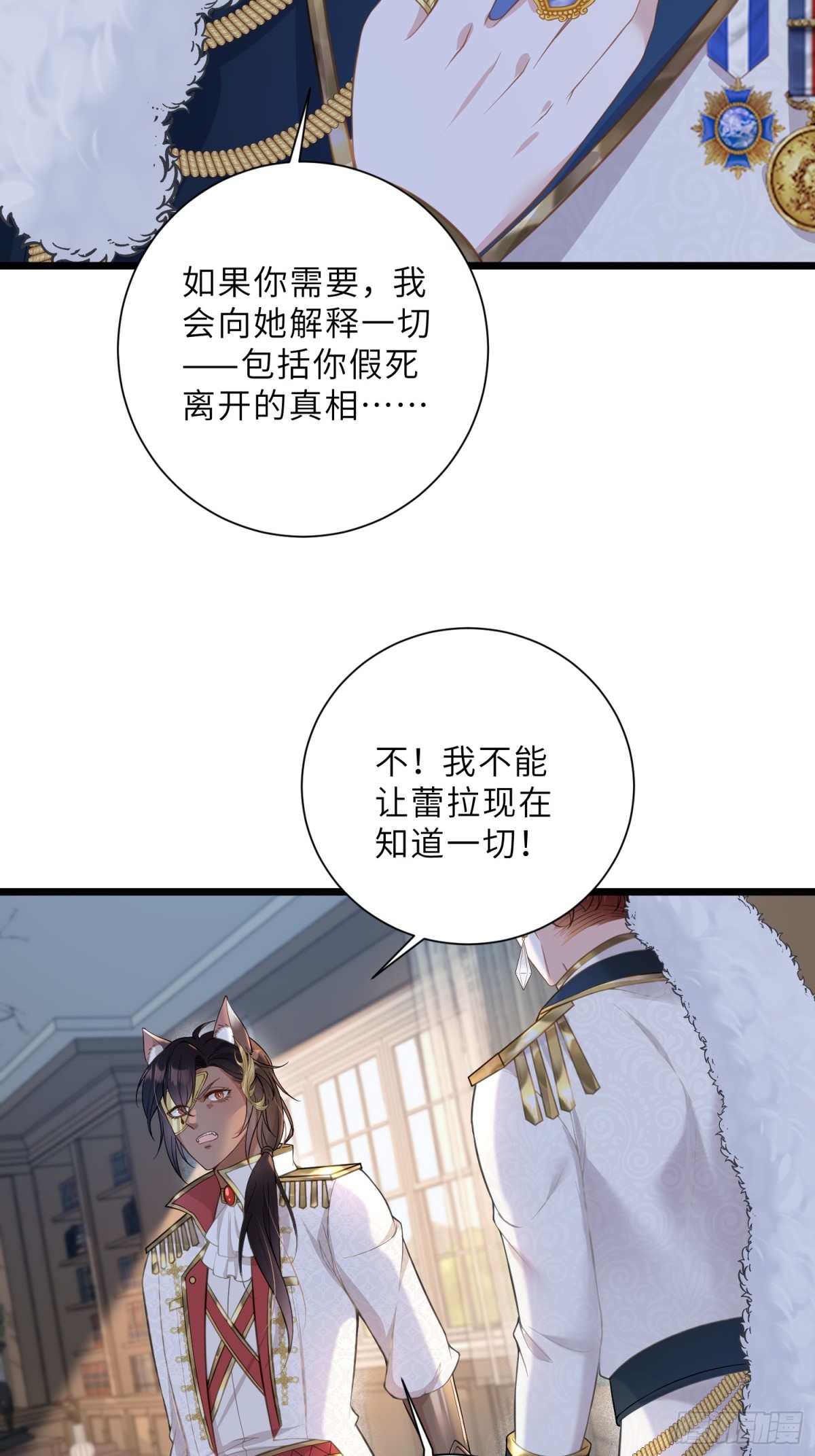 37 白兰地假死之因(1/2)-第38话