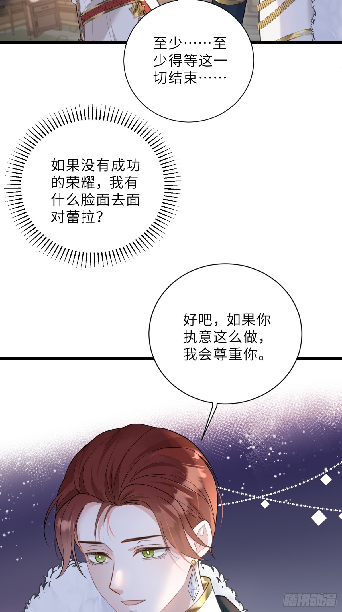 37 白兰地假死之因(1/2)-第38话