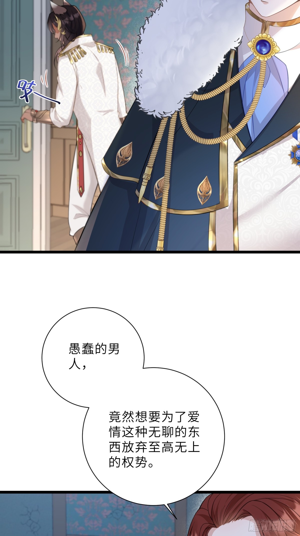 37 白兰地假死之因(1/2)-第38话