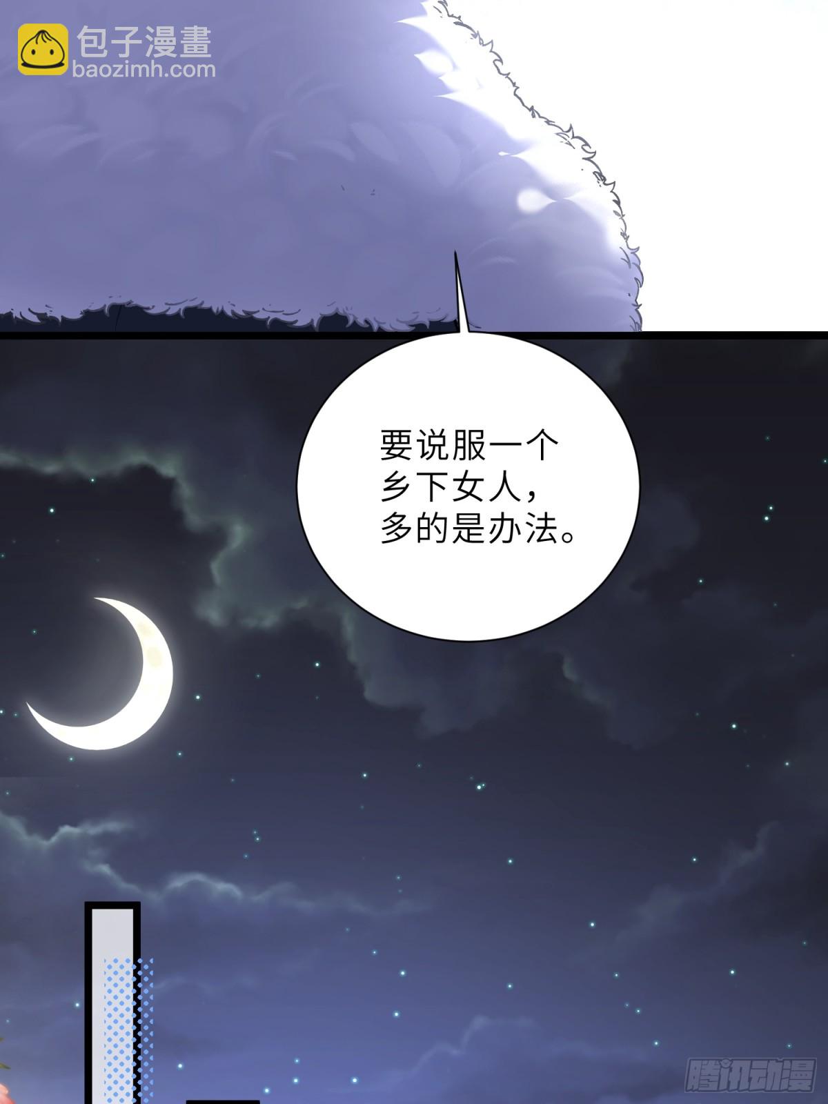 37 白兰地假死之因(1/2)-第38话