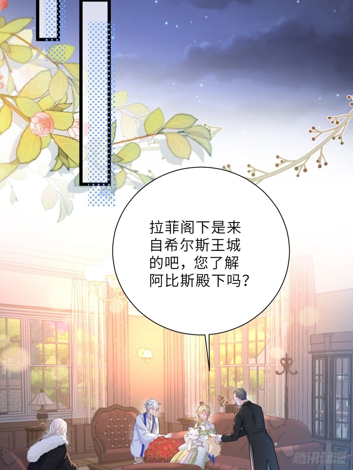 37 白兰地假死之因(1/2)-第38话