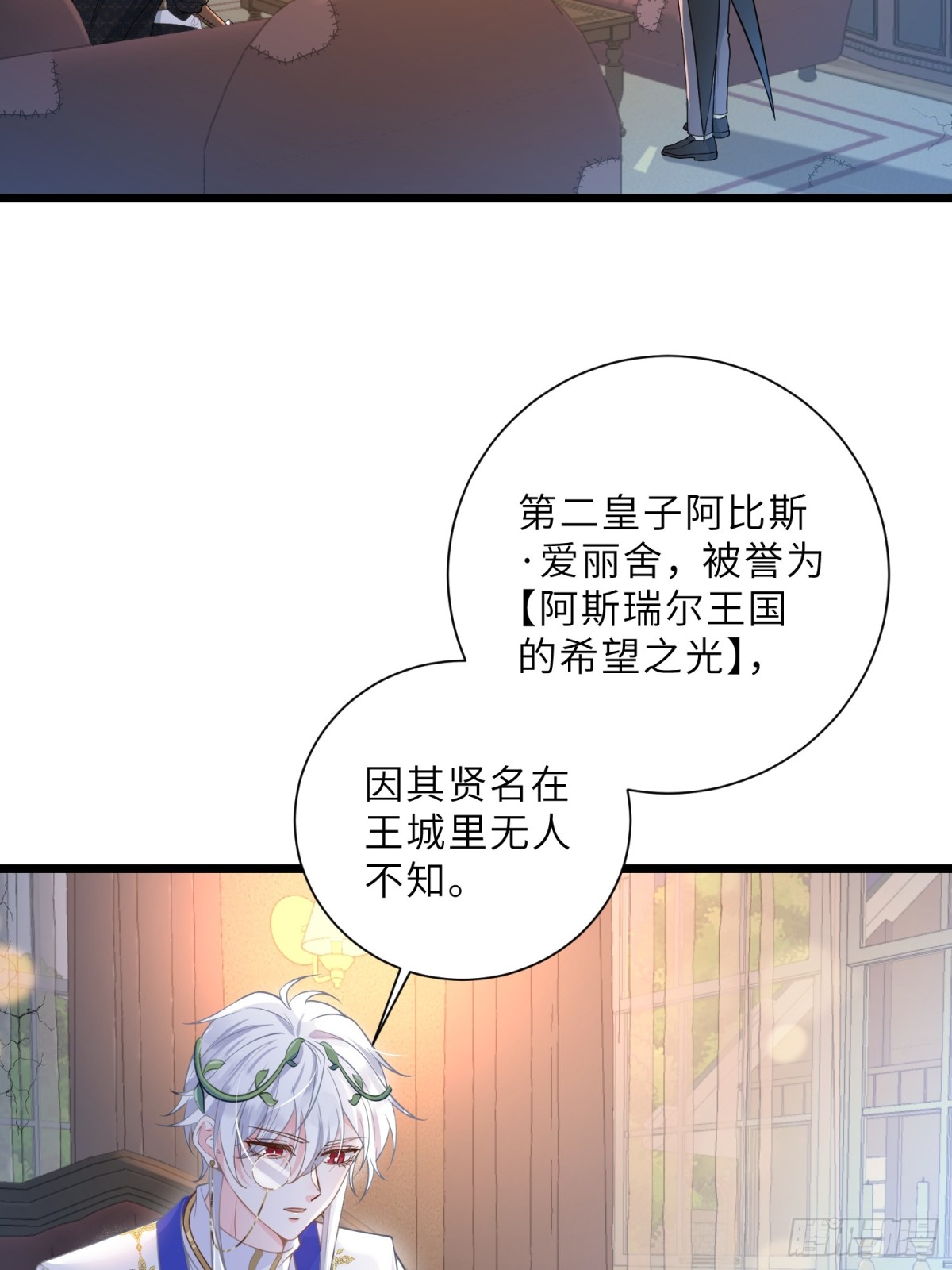 37 白兰地假死之因(1/2)-第38话