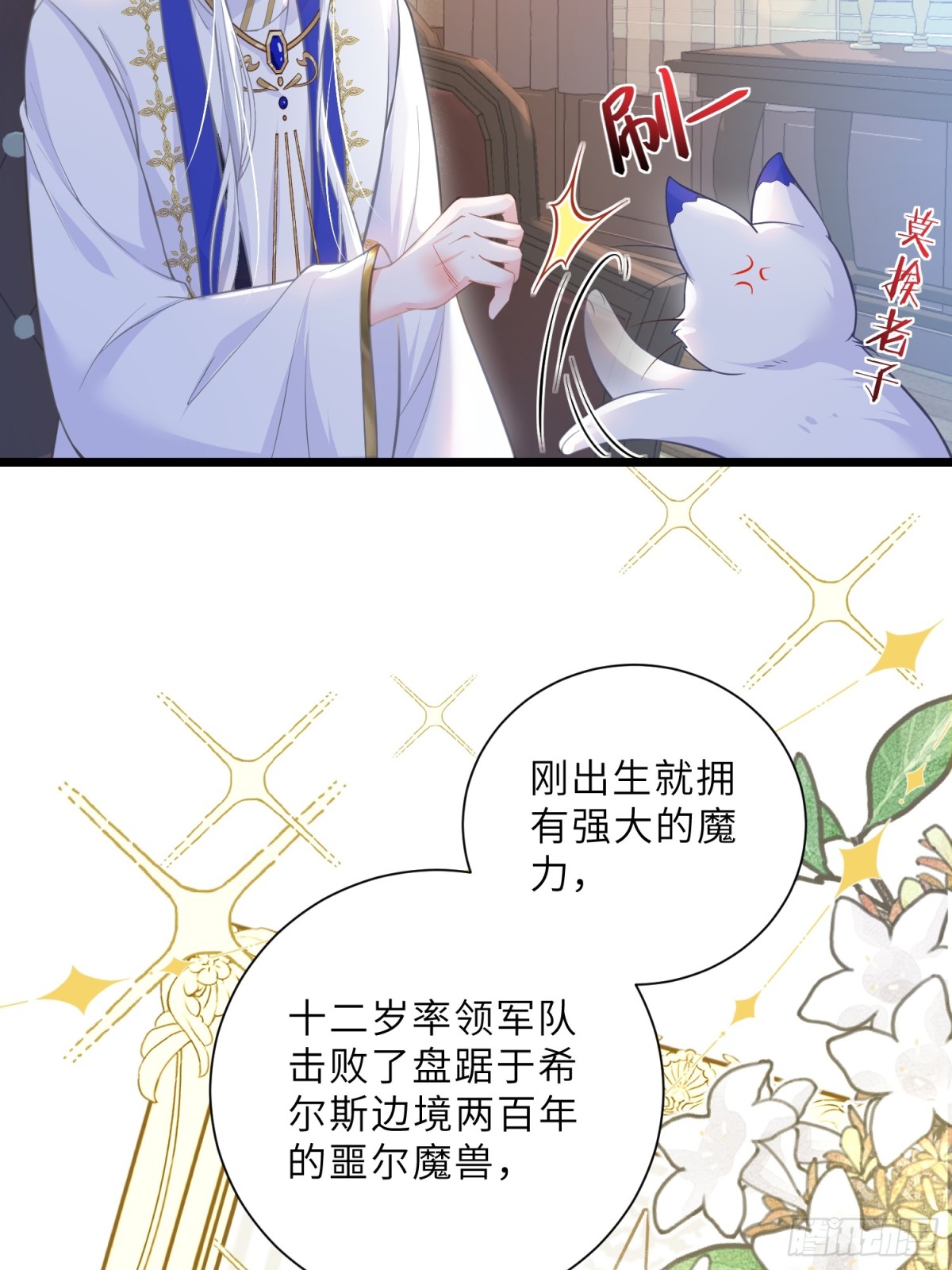 37 白兰地假死之因(1/2)-第38话