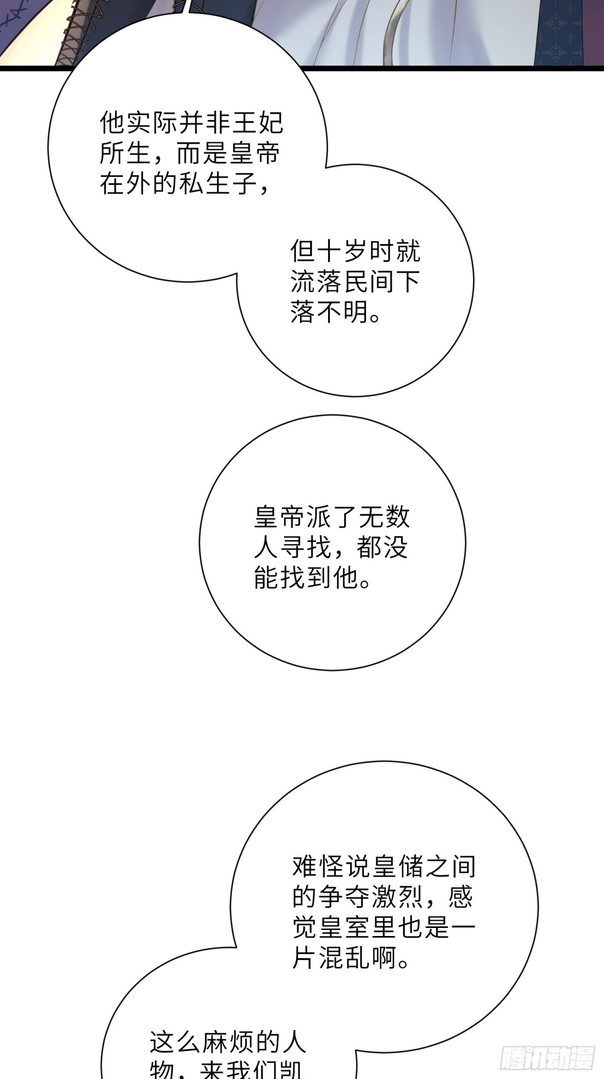 37 白兰地假死之因(1/2)-第38话