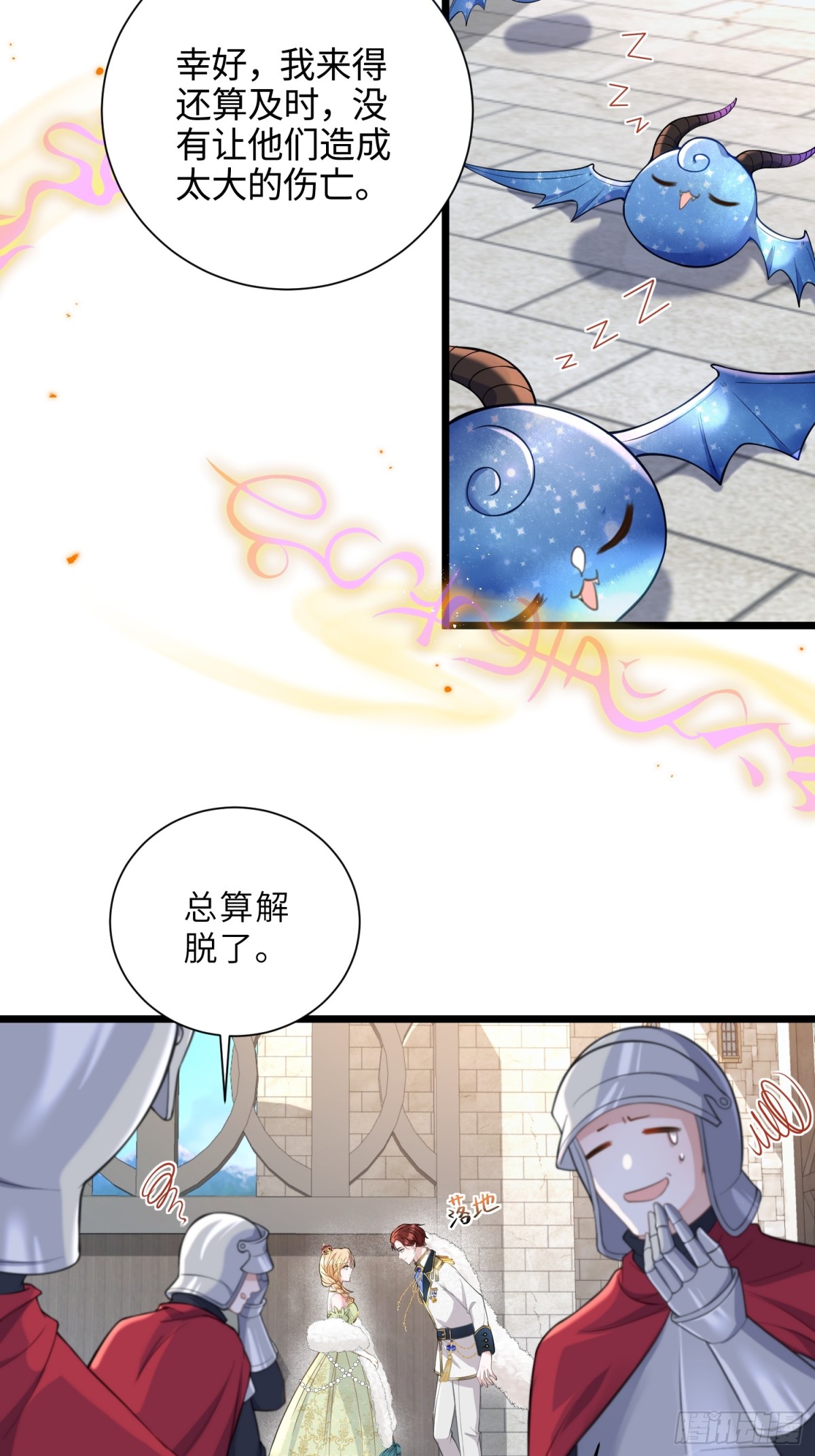 37 白兰地假死之因(1/2)-第38话