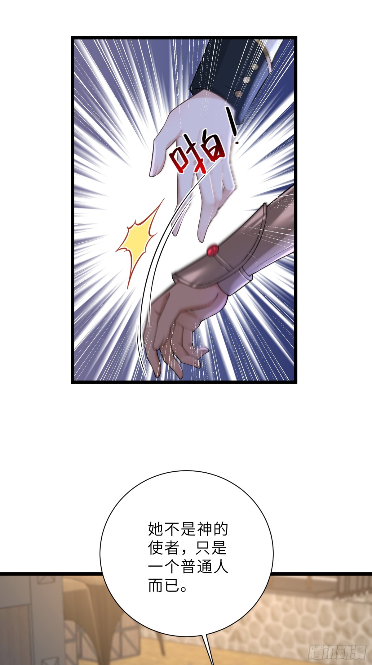 37 白兰地假死之因(1/2)-第38话