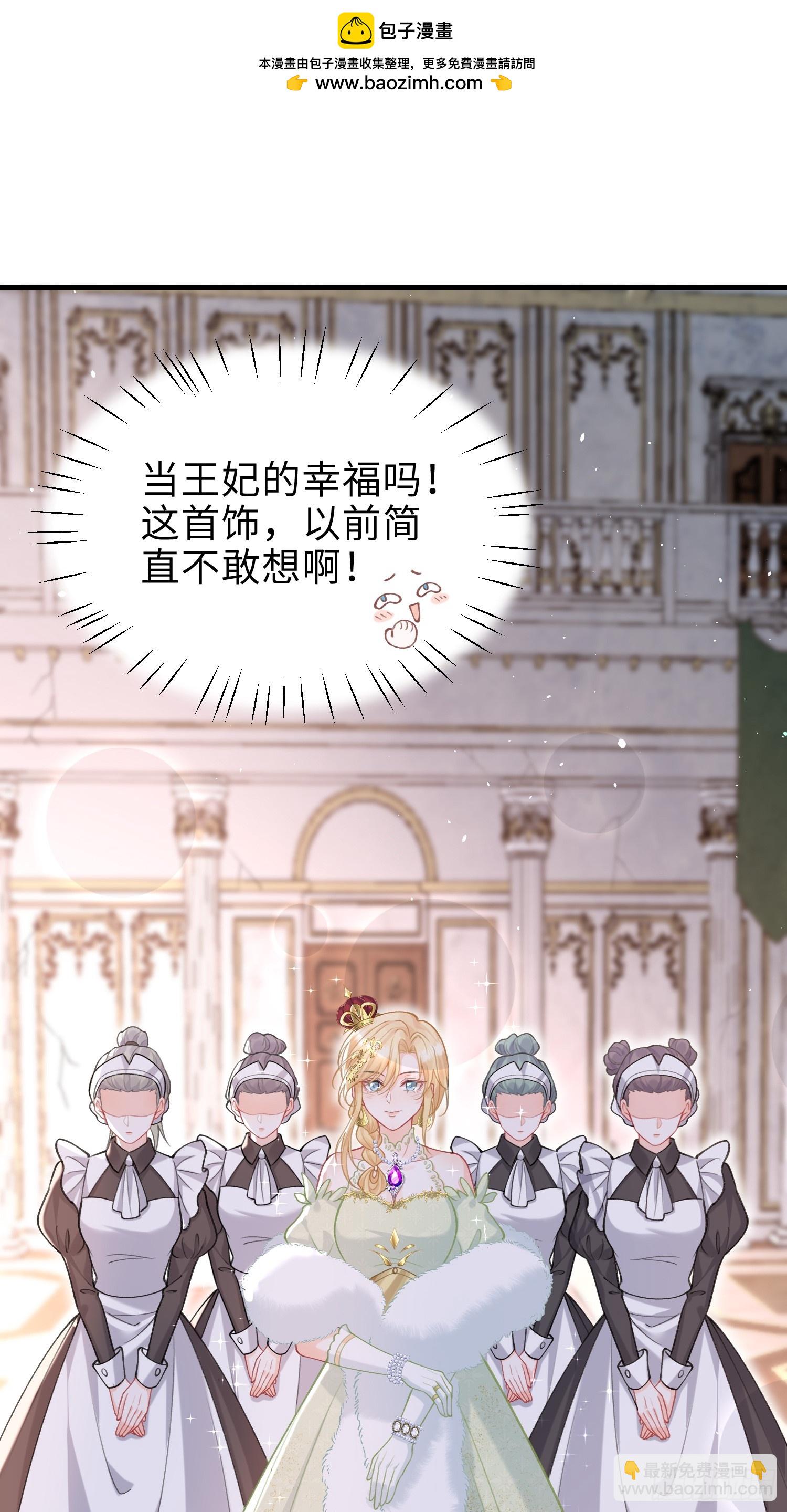 04 魔法与王税-第4话