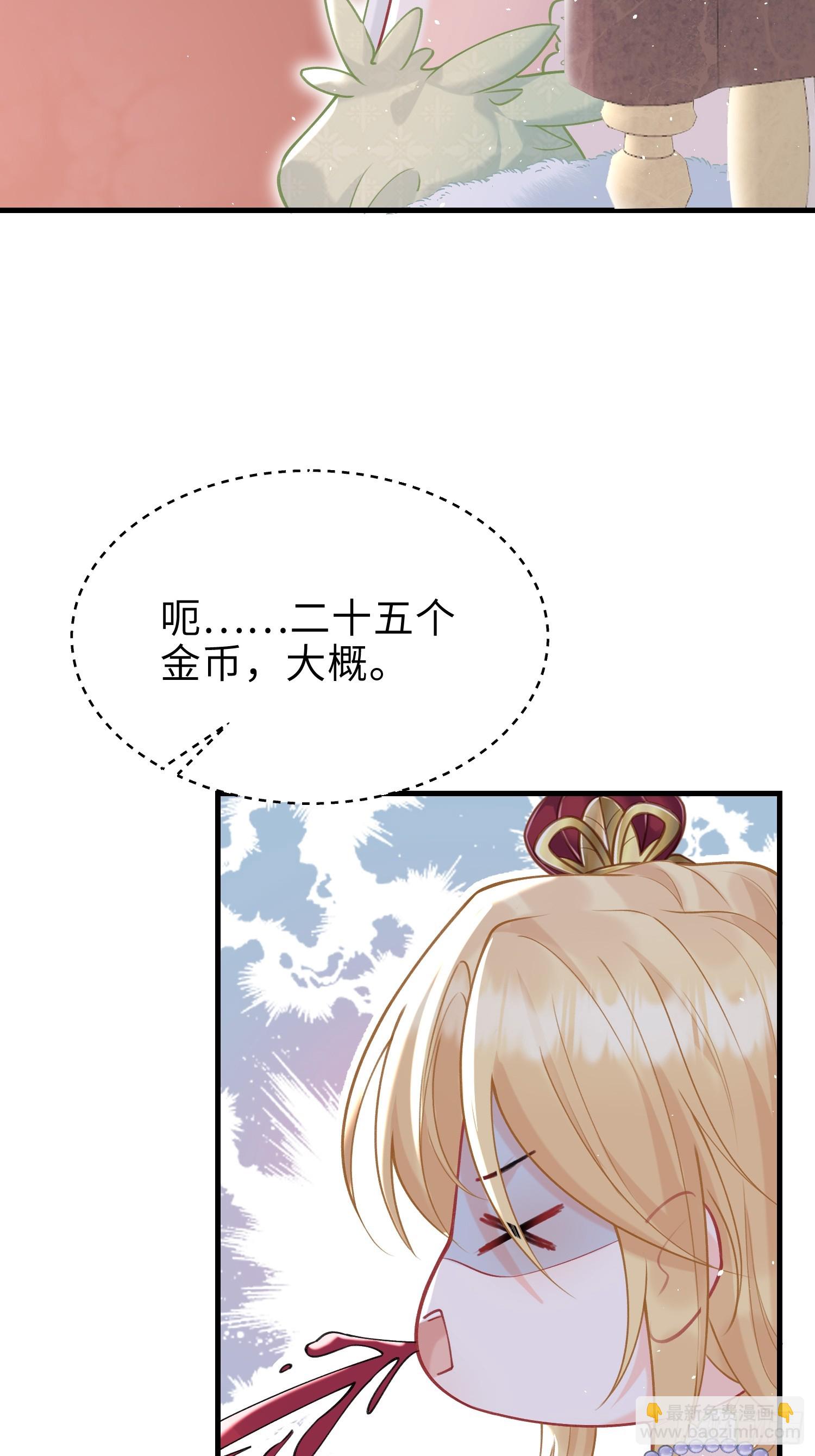 04 魔法与王税-第4话