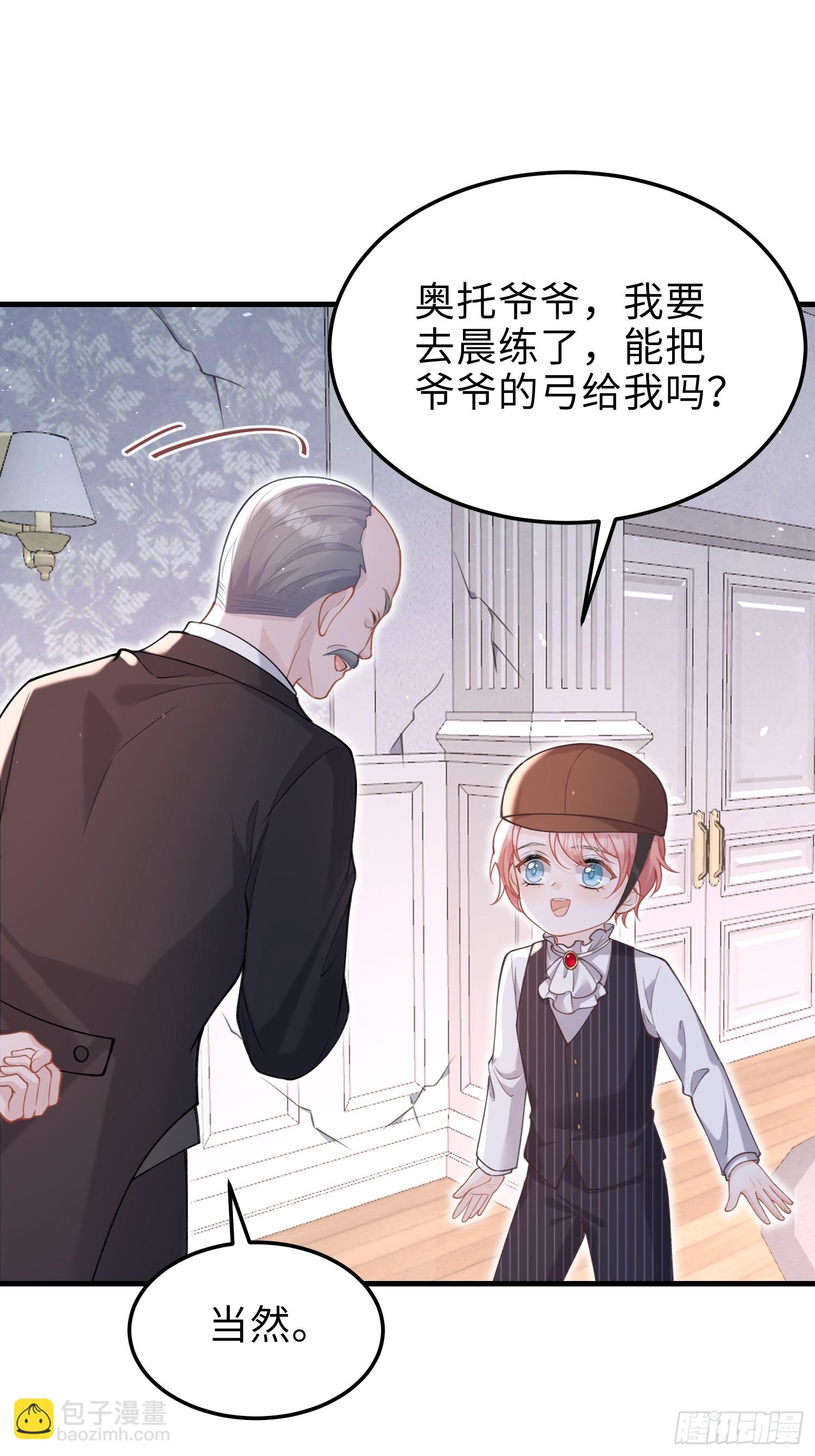 04 魔法与王税-第4话