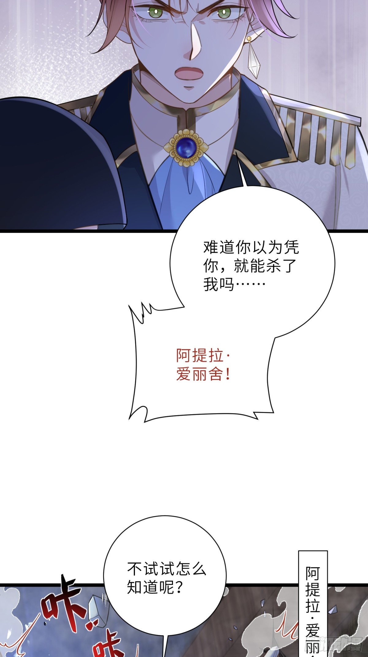 39 前夫是第三皇子？！-第40话
