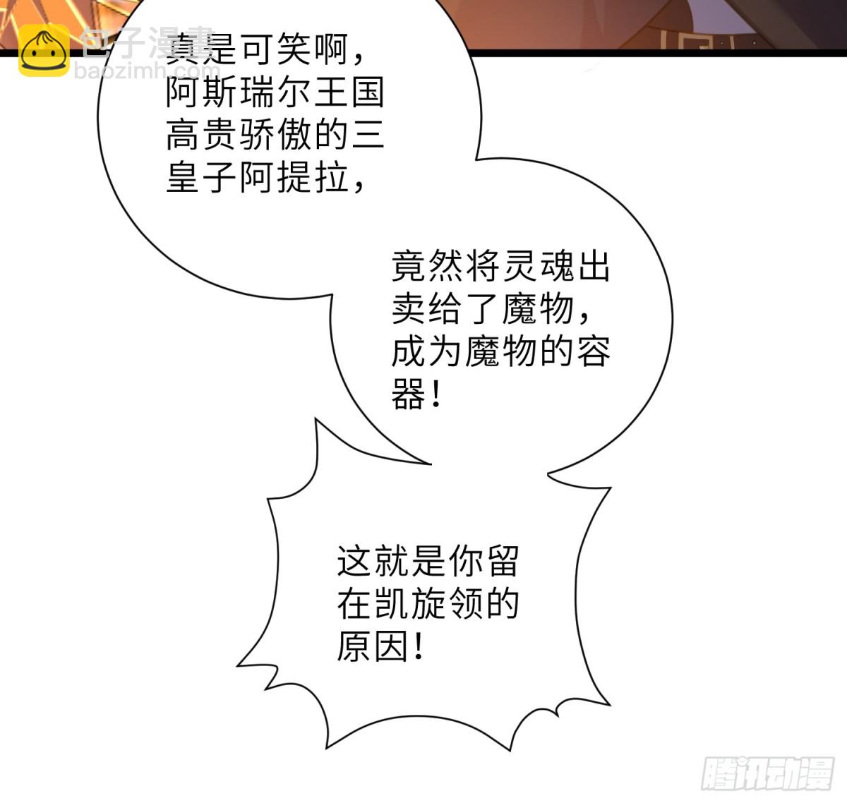39 前夫是第三皇子？！-第40话