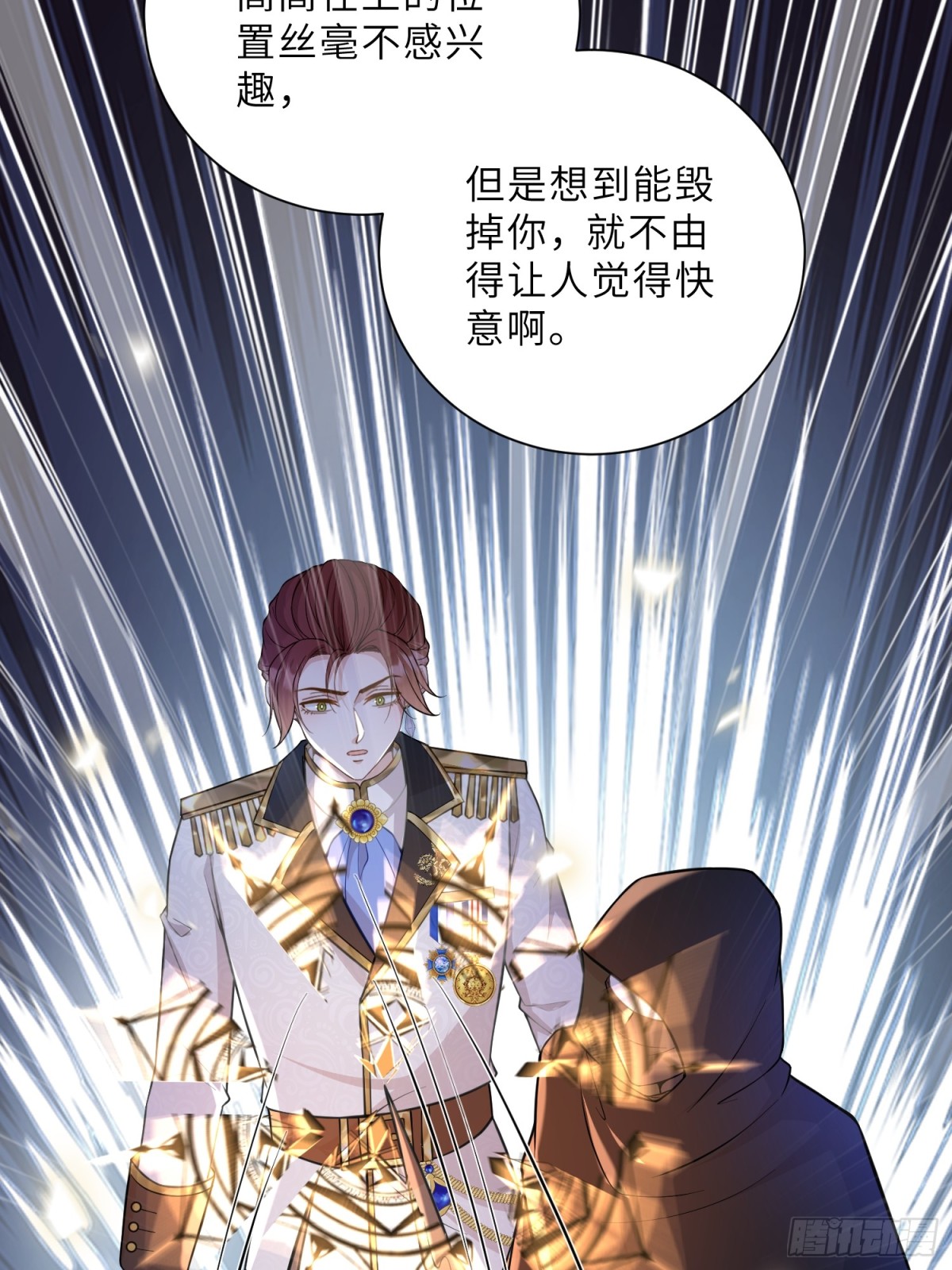 39 前夫是第三皇子？！-第40话