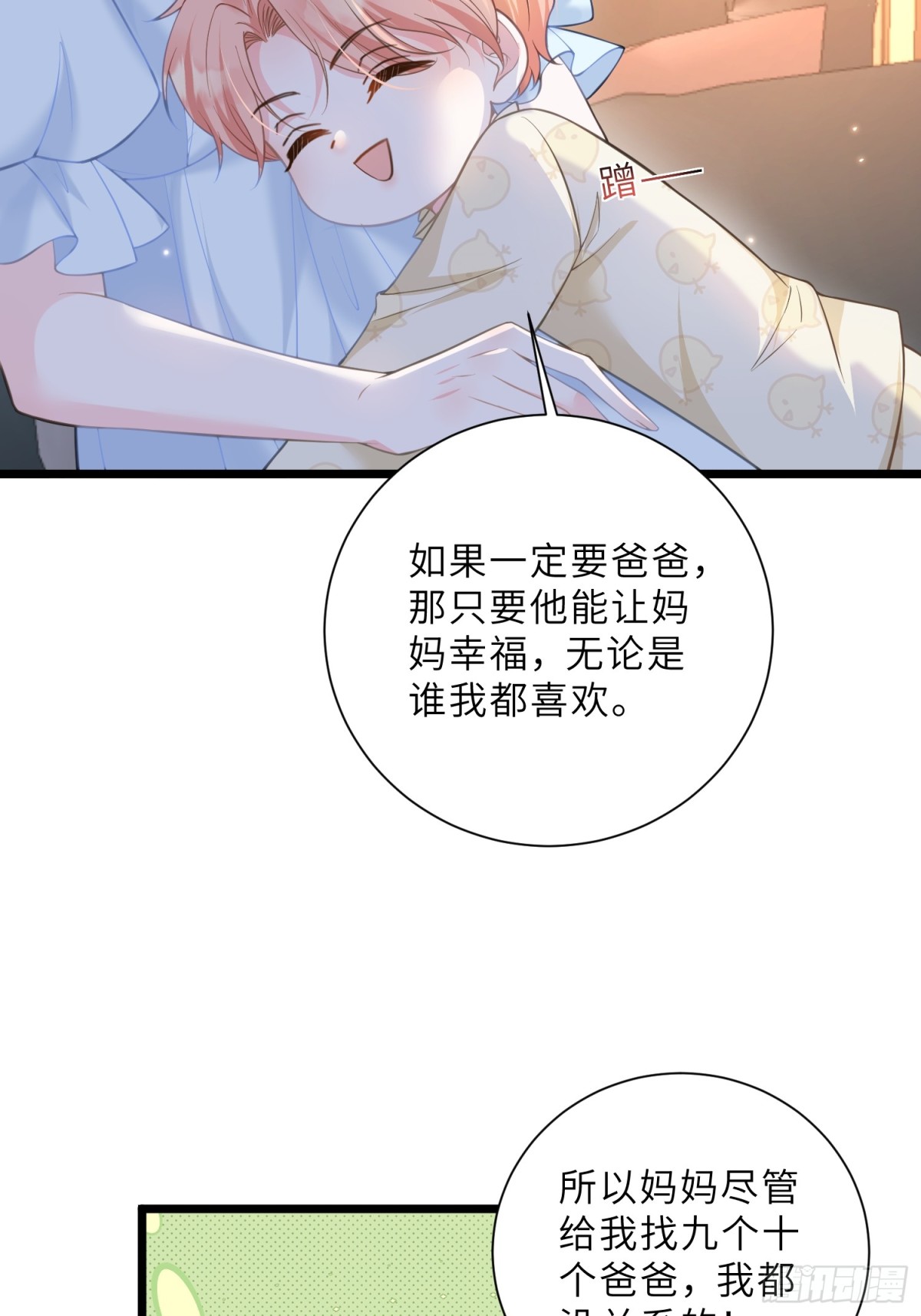 39 前夫是第三皇子？！-第40话