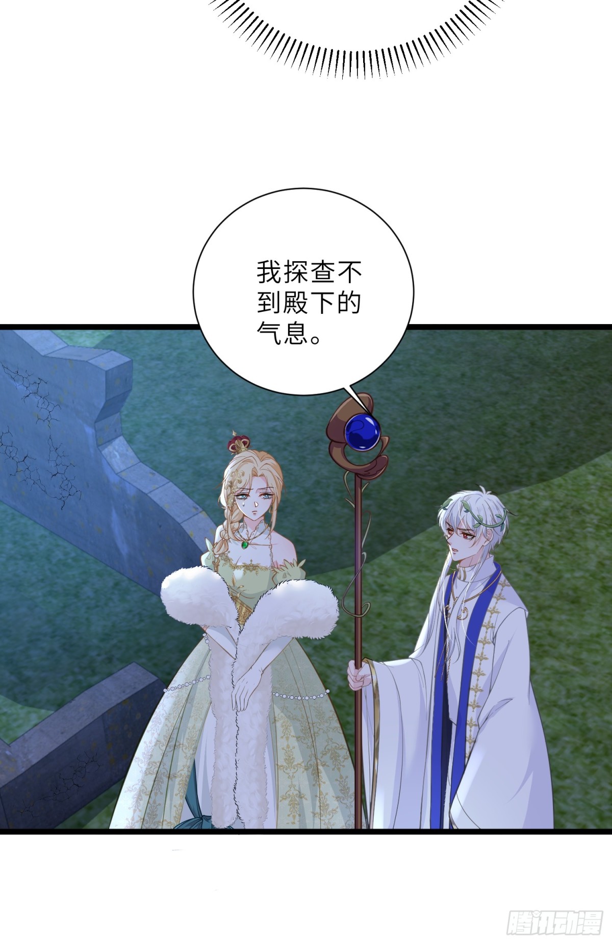 39 前夫是第三皇子？！-第40话