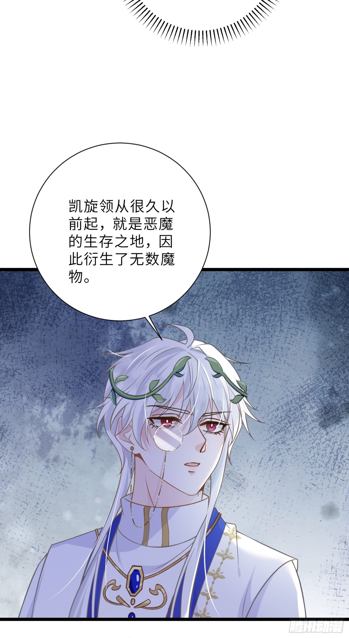 39 前夫是第三皇子？！-第40话