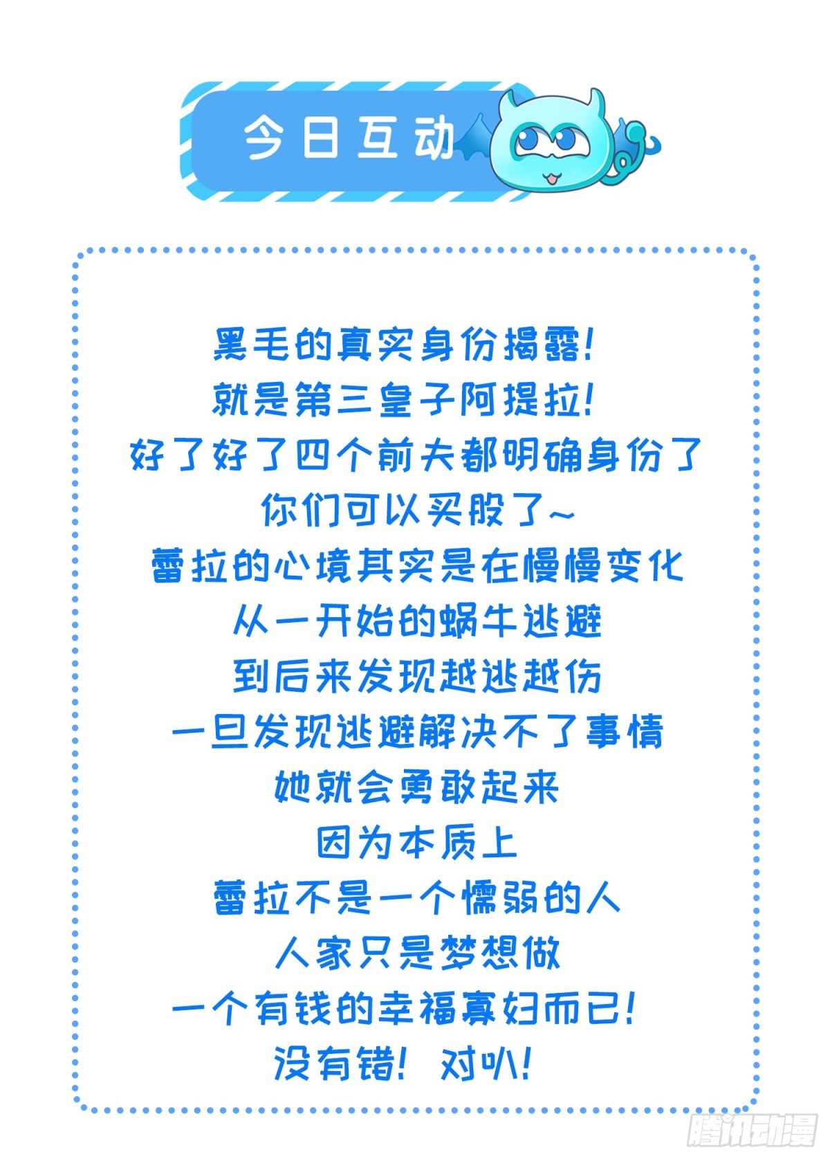 39 前夫是第三皇子？！-第40话