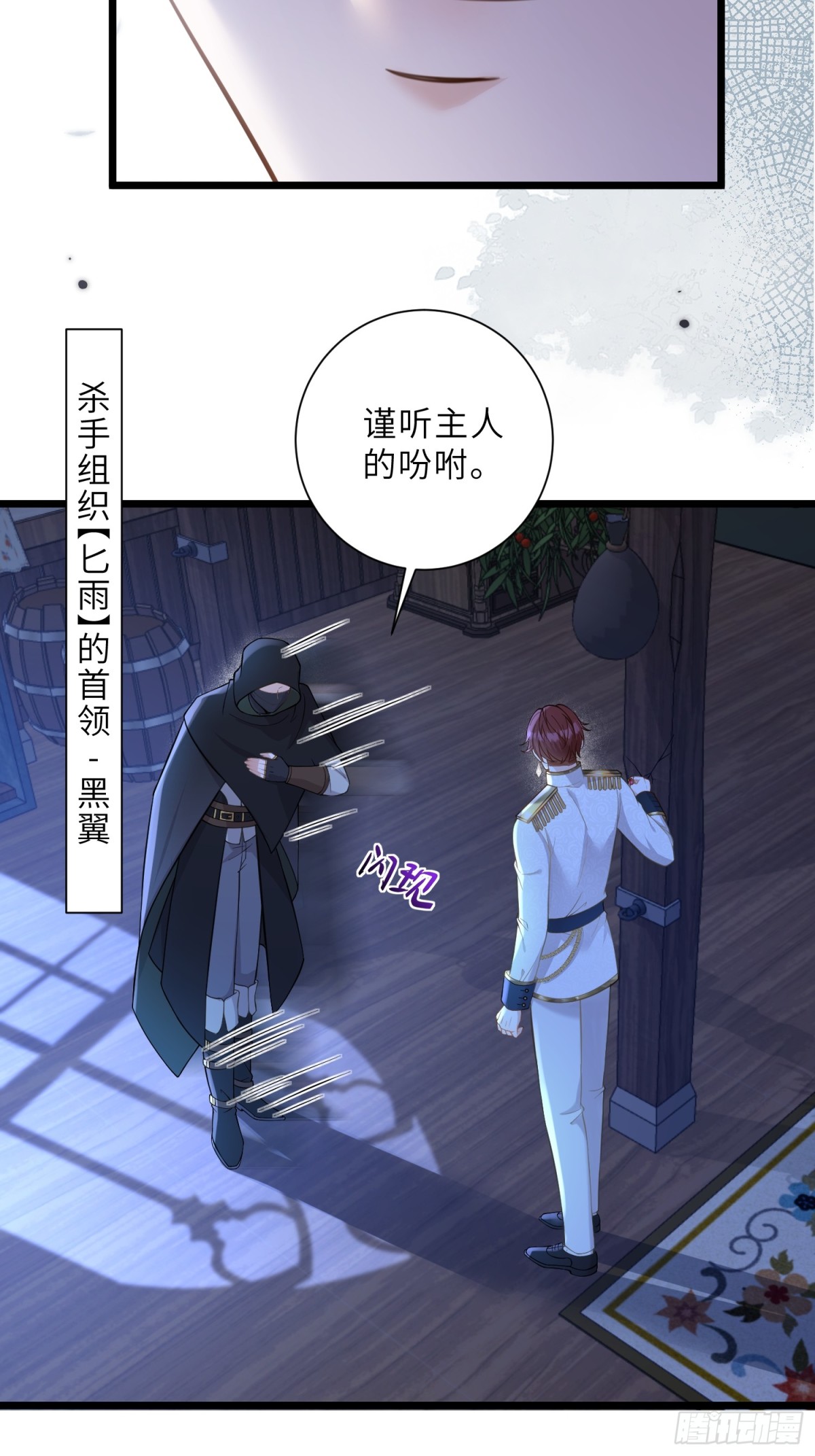39 前夫是第三皇子？！-第40话