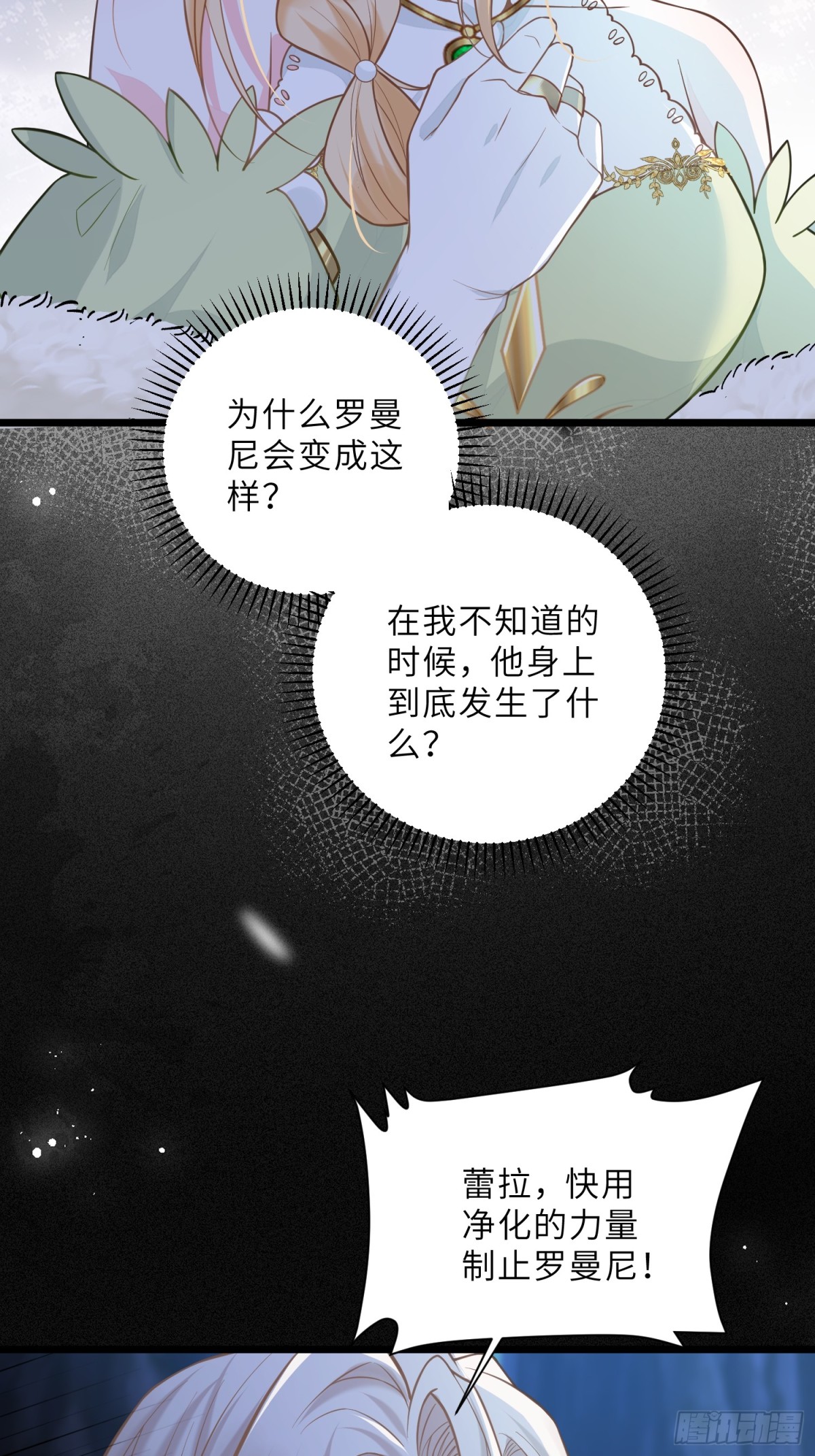 41 和前夫相认-第42话