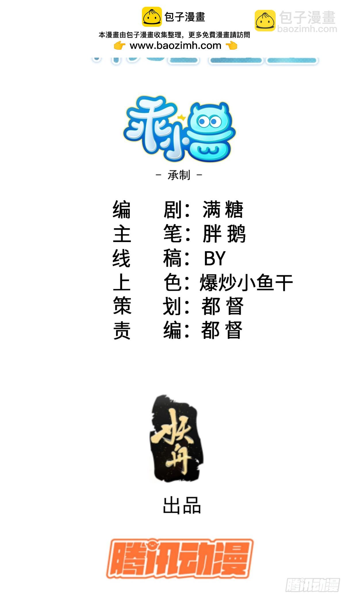 41 和前夫相认-第42话