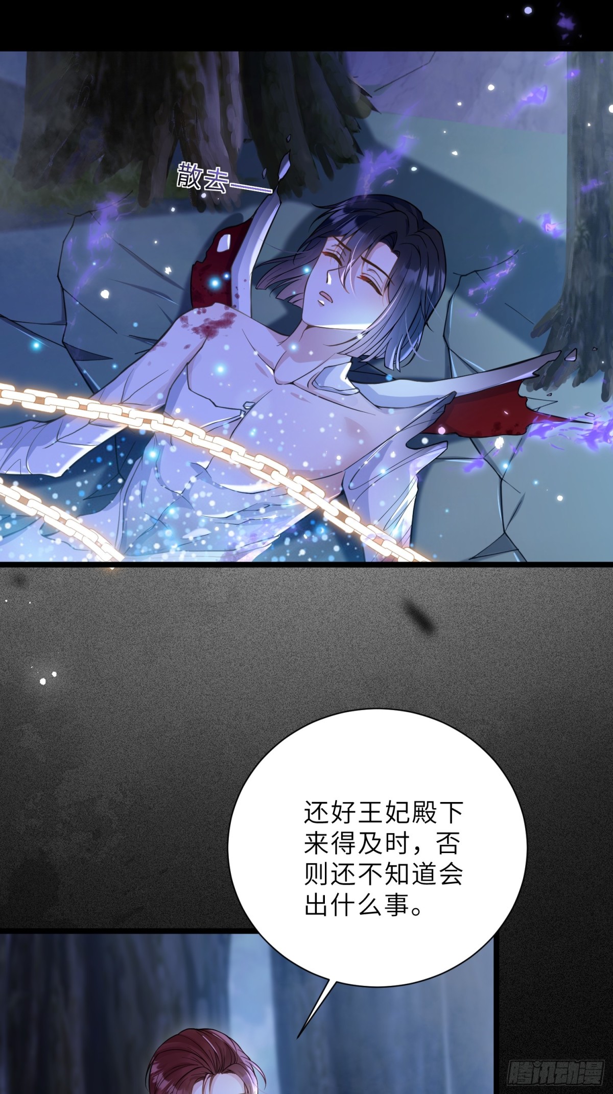 41 和前夫相认-第42话