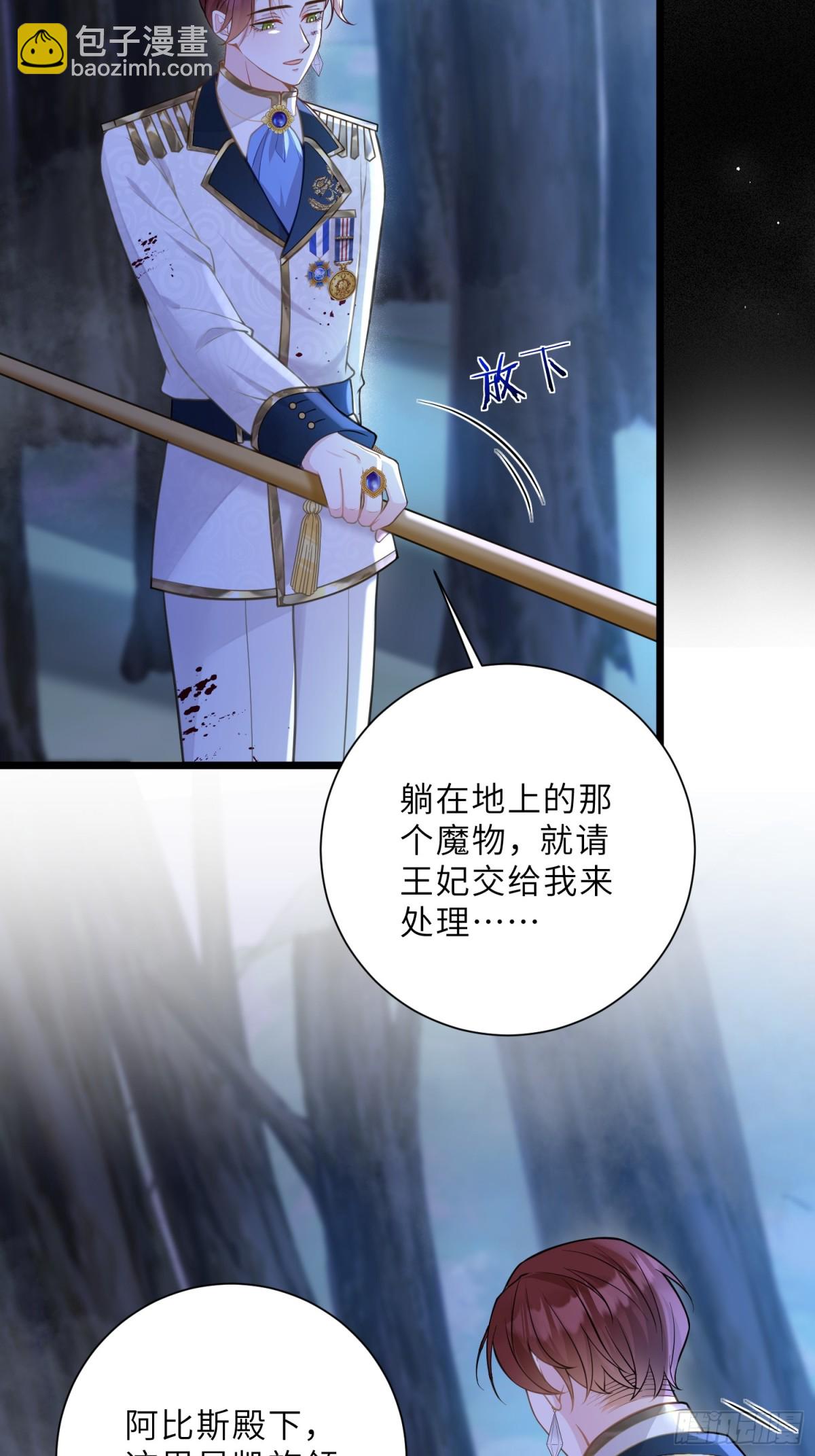 41 和前夫相认-第42话