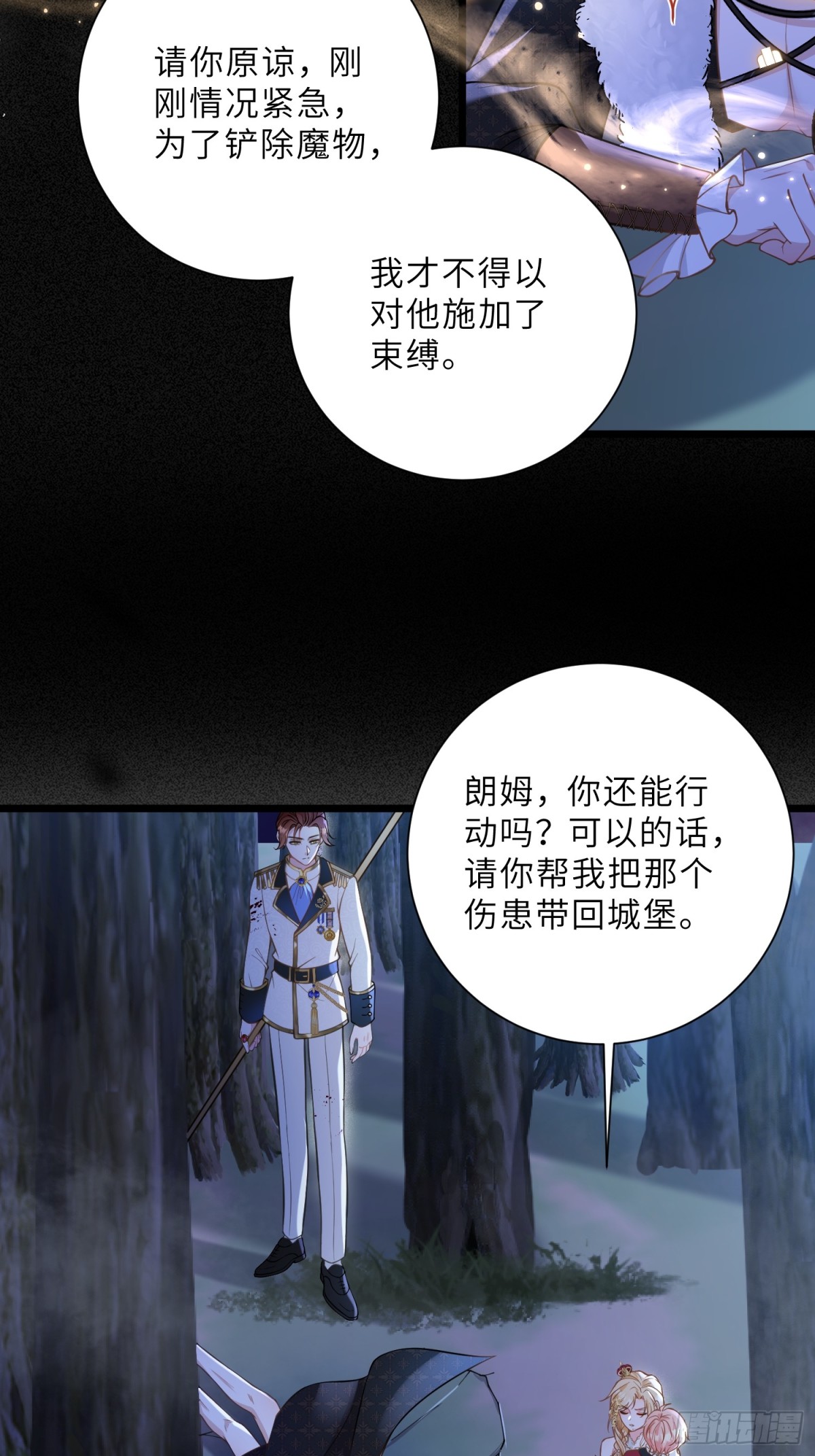 41 和前夫相认-第42话