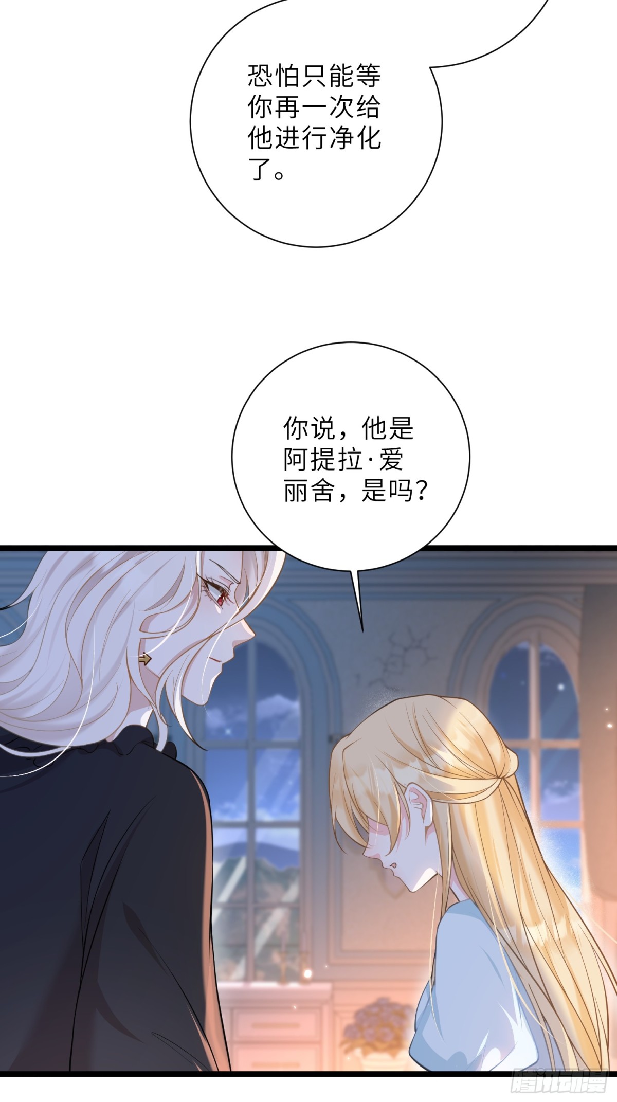 41 和前夫相认-第42话