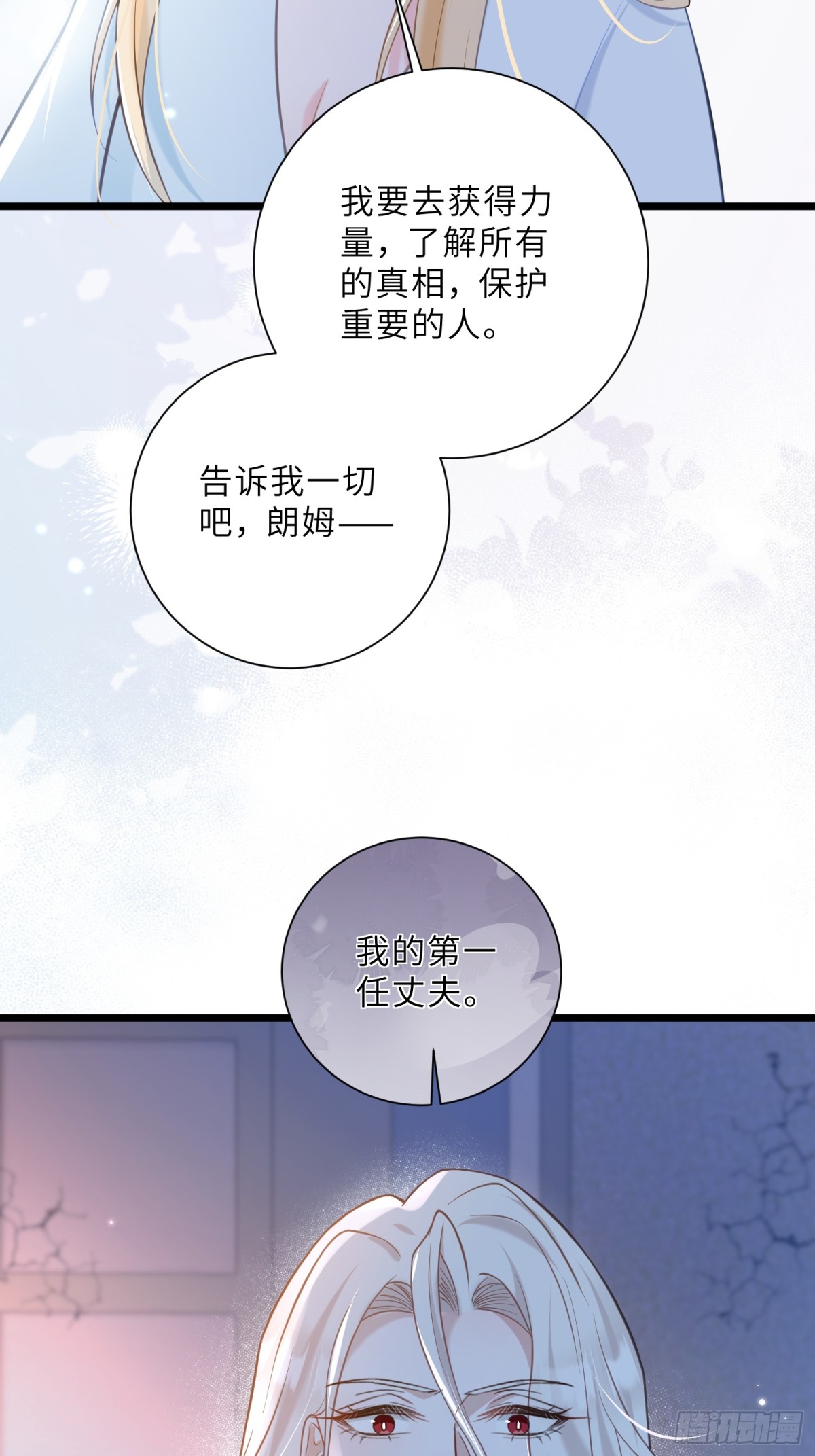 41 和前夫相认-第42话