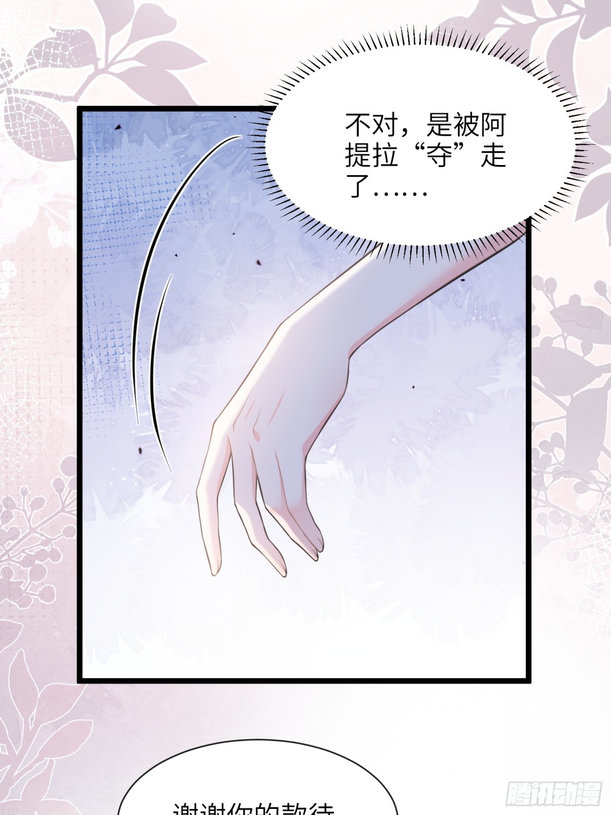 45 我热烈地爱着你-第46话