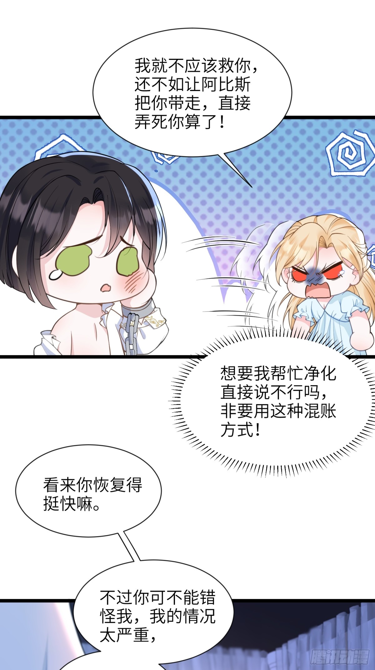 45 我热烈地爱着你-第46话
