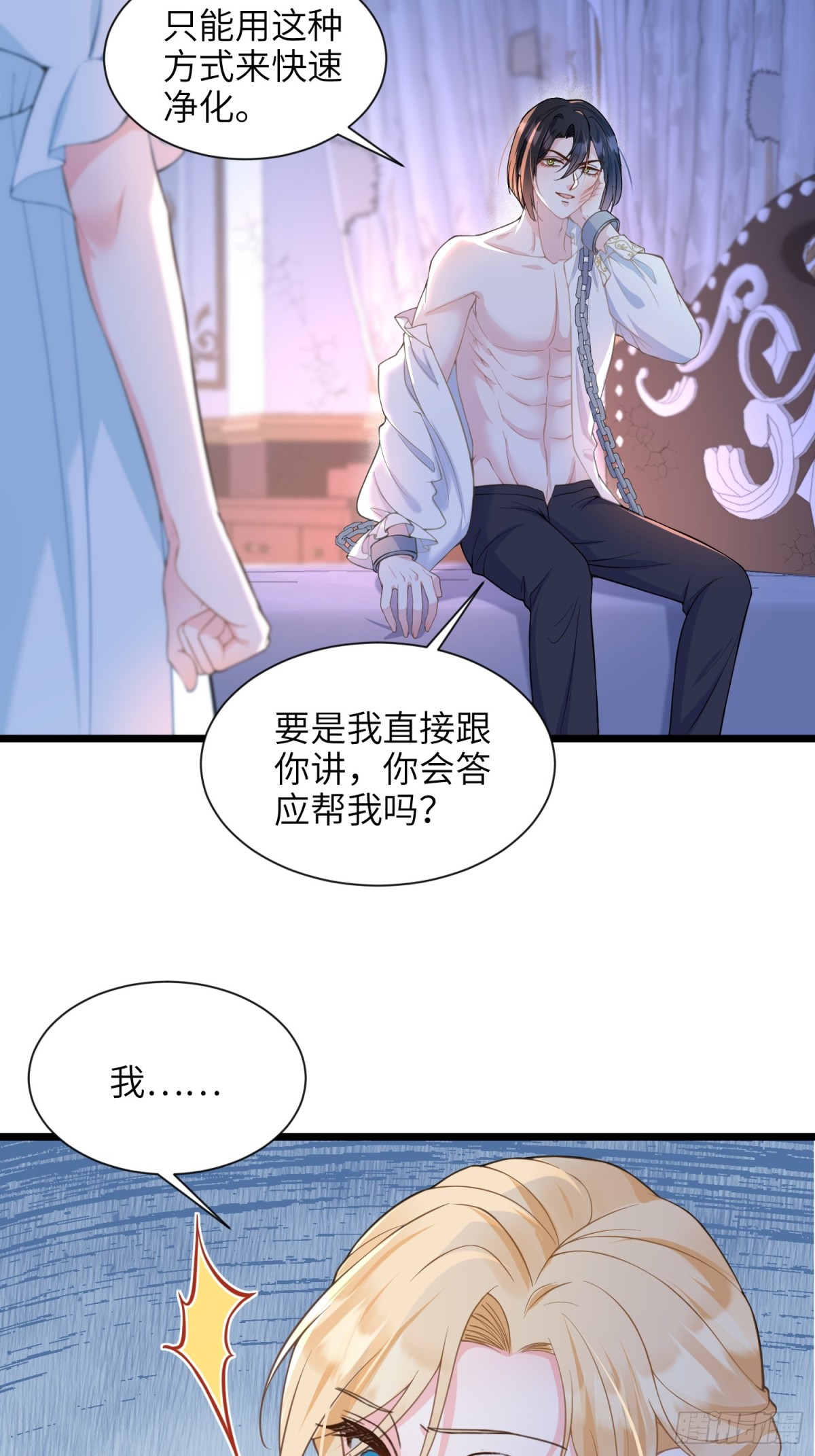 45 我热烈地爱着你-第46话