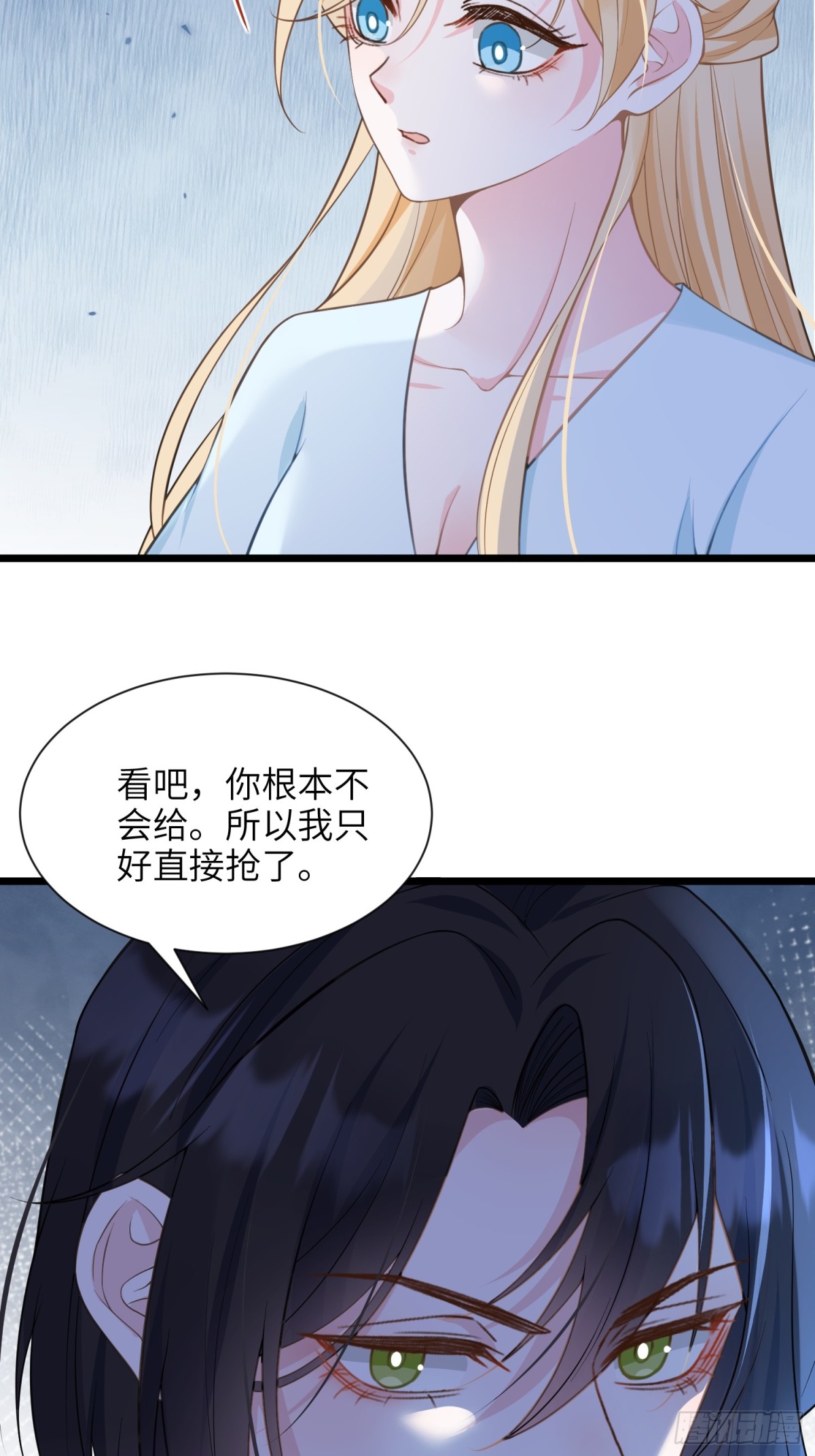45 我热烈地爱着你-第46话