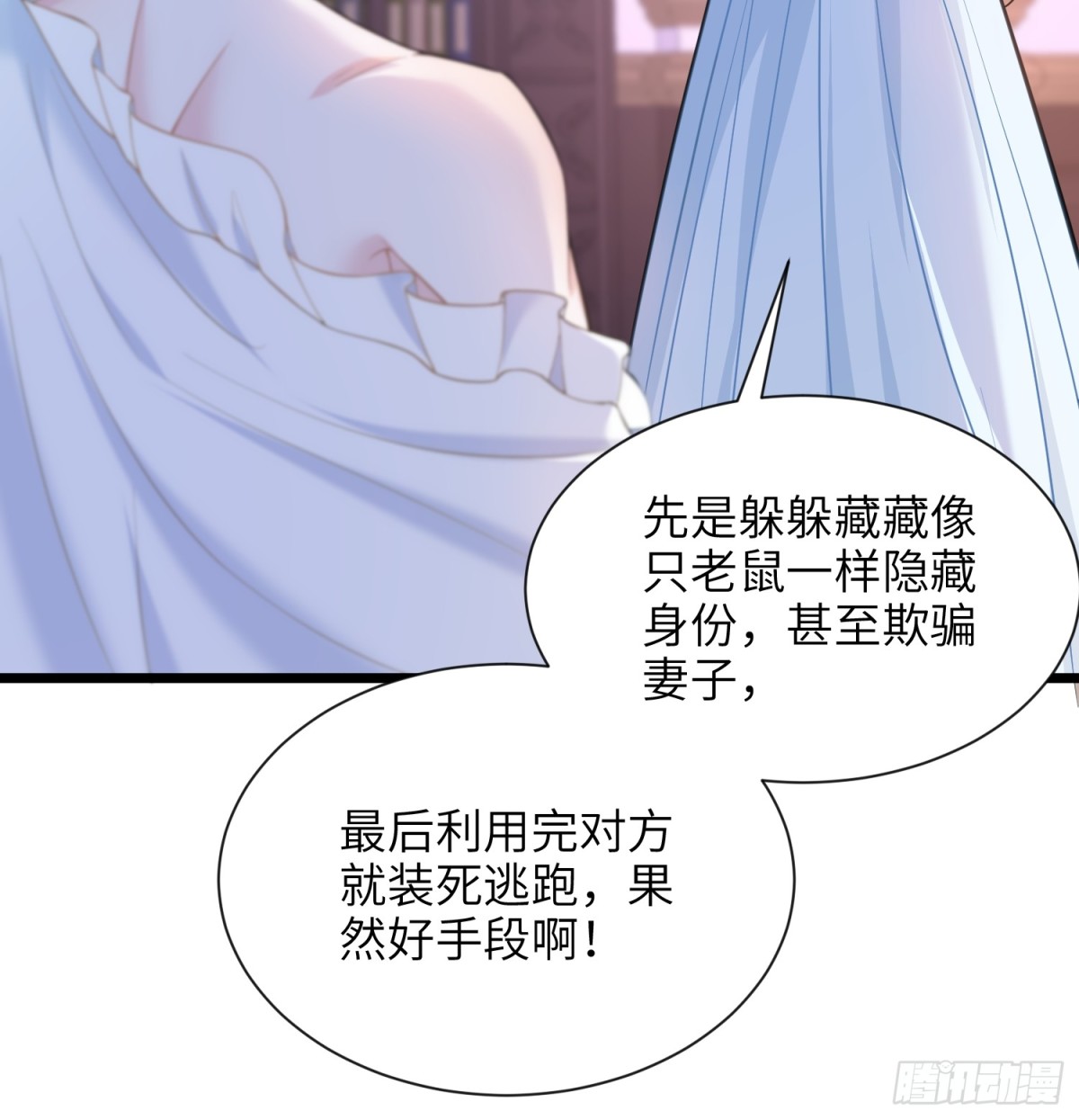 45 我热烈地爱着你-第46话