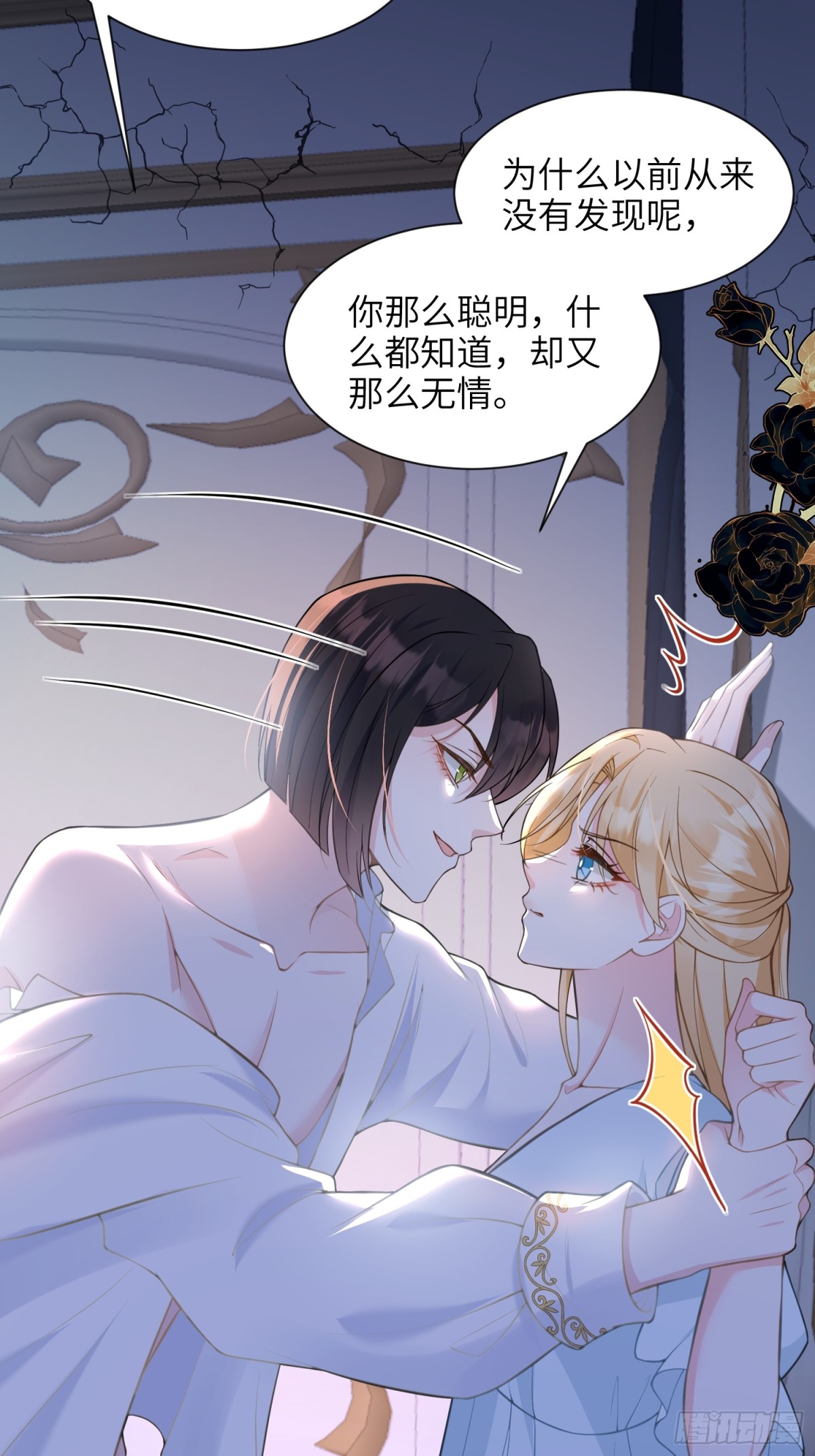 45 我热烈地爱着你-第46话