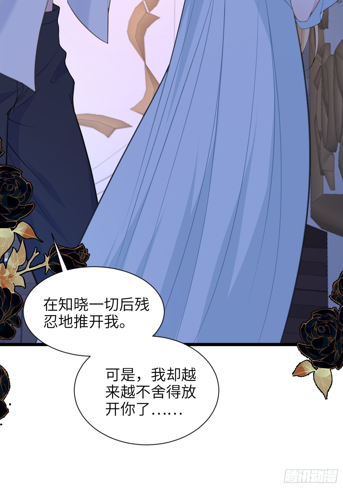 45 我热烈地爱着你-第46话
