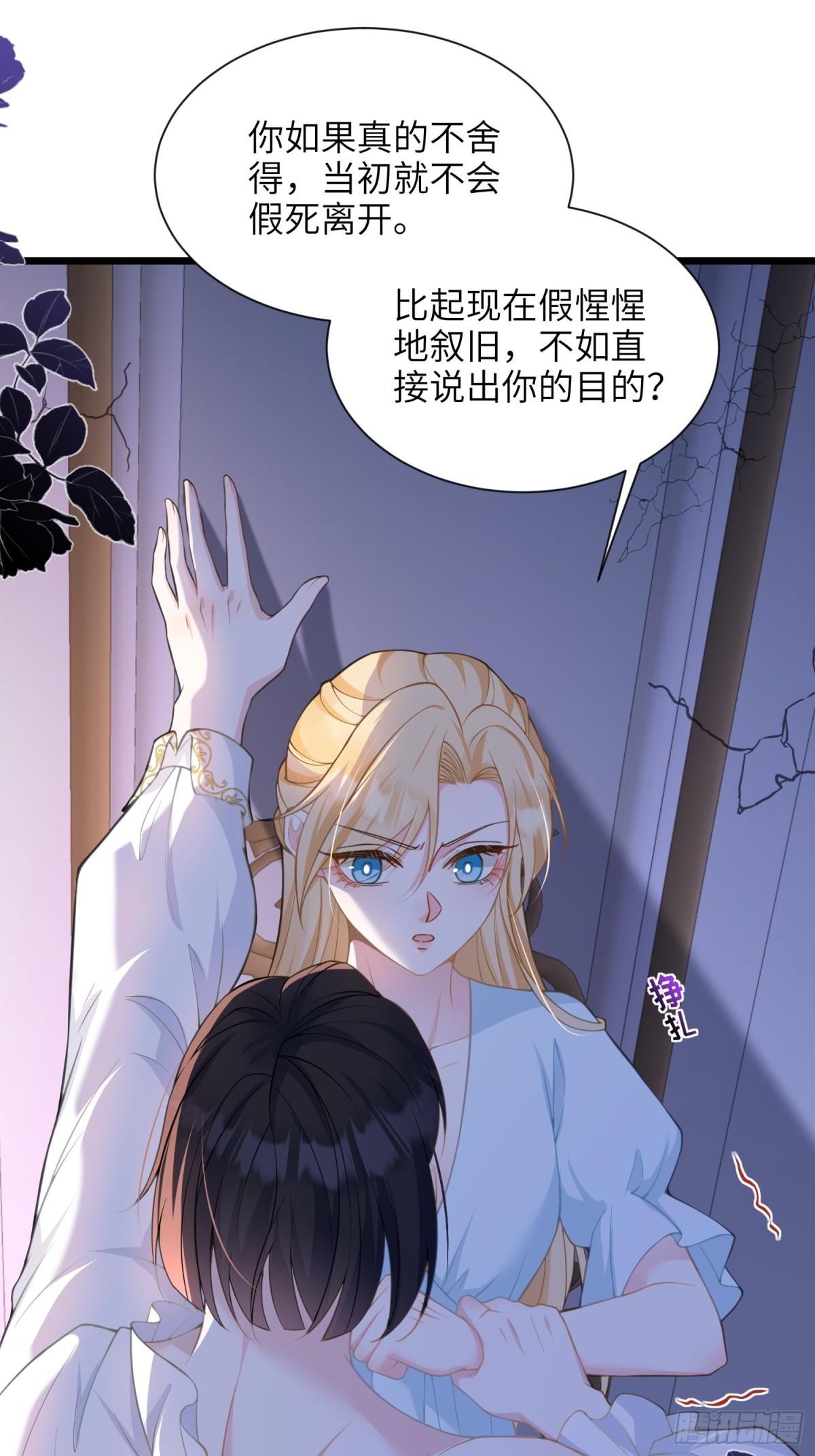 45 我热烈地爱着你-第46话