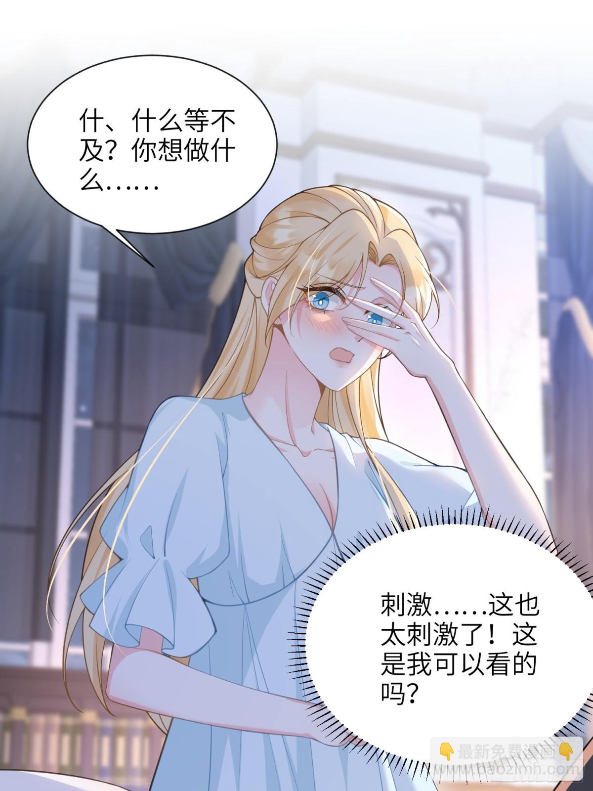45 我热烈地爱着你-第46话