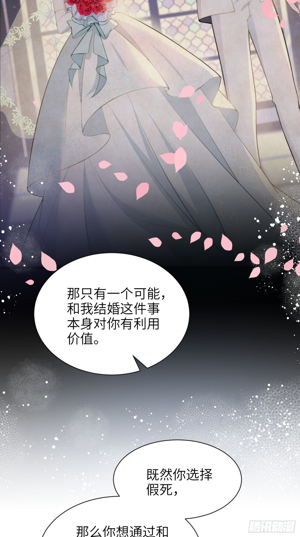 45 我热烈地爱着你-第46话