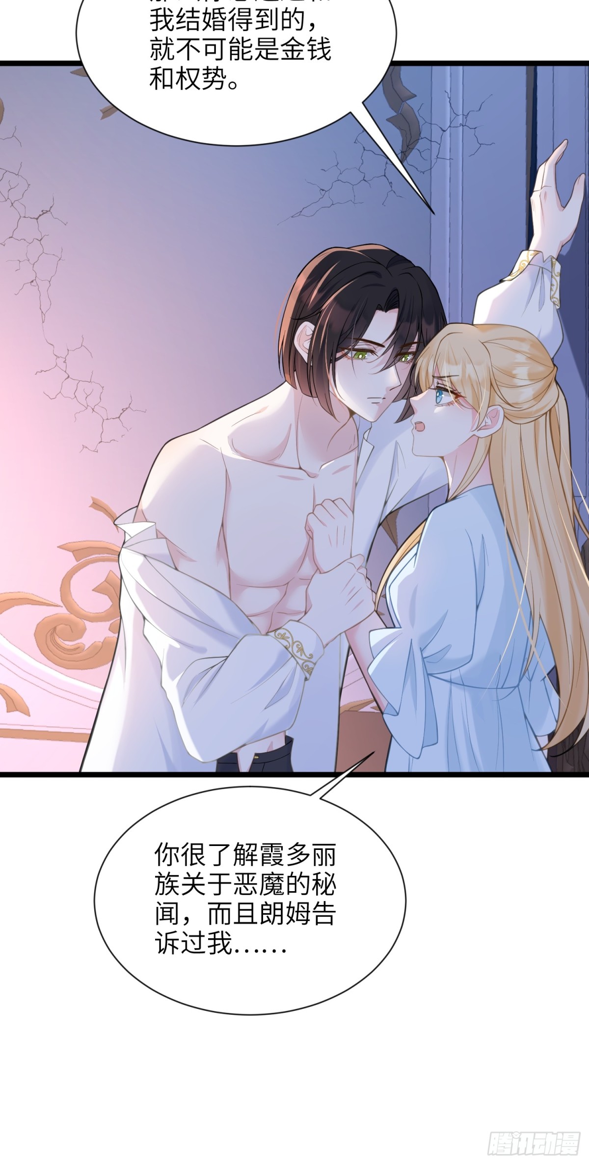 45 我热烈地爱着你-第46话