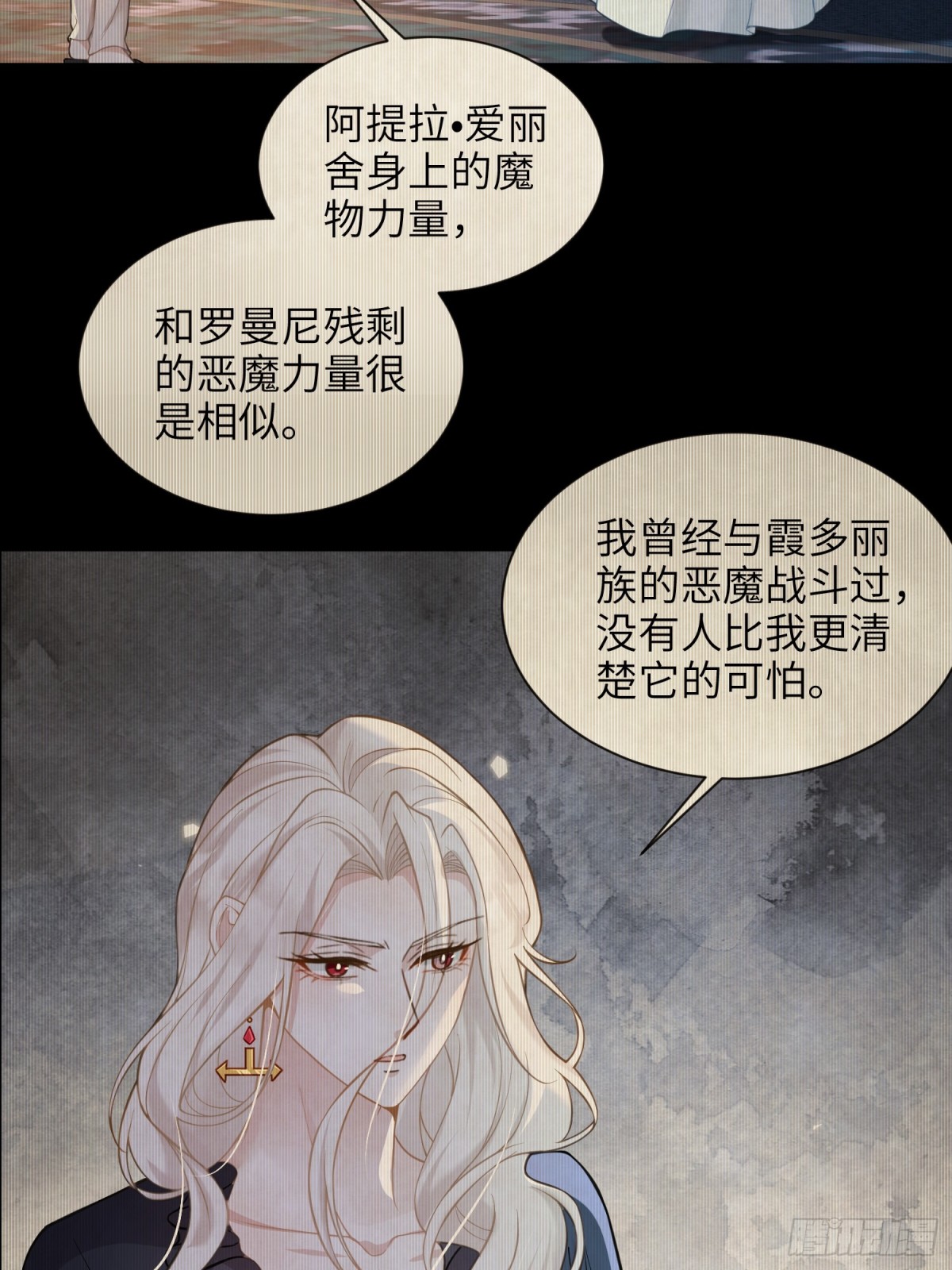 45 我热烈地爱着你-第46话