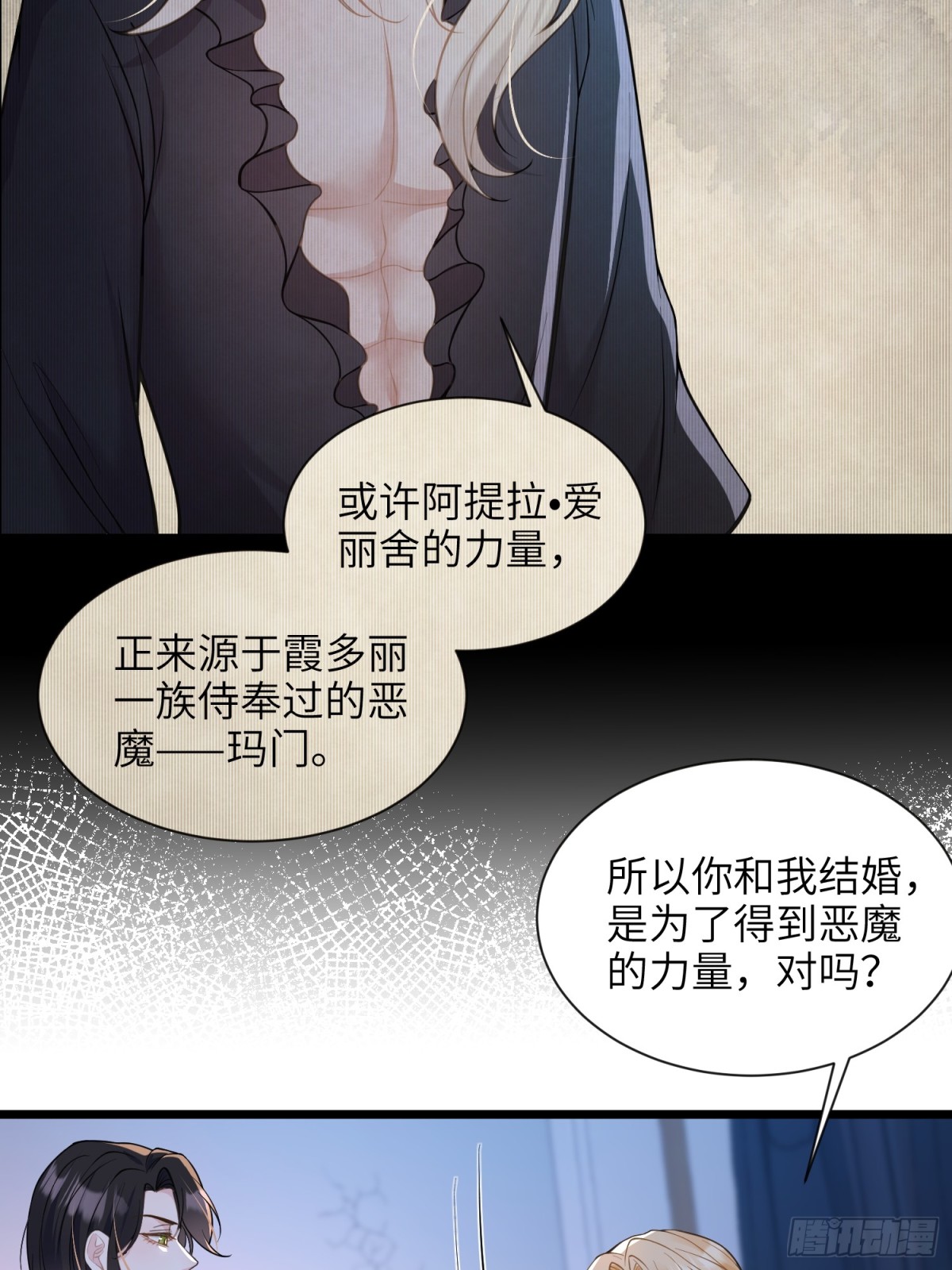 45 我热烈地爱着你-第46话