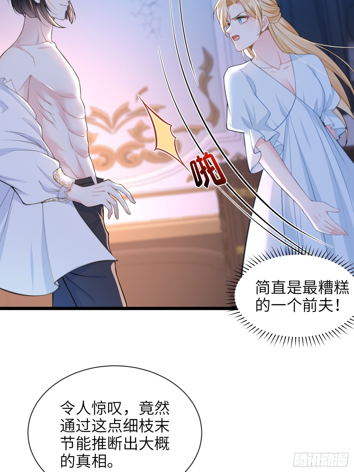 45 我热烈地爱着你-第46话