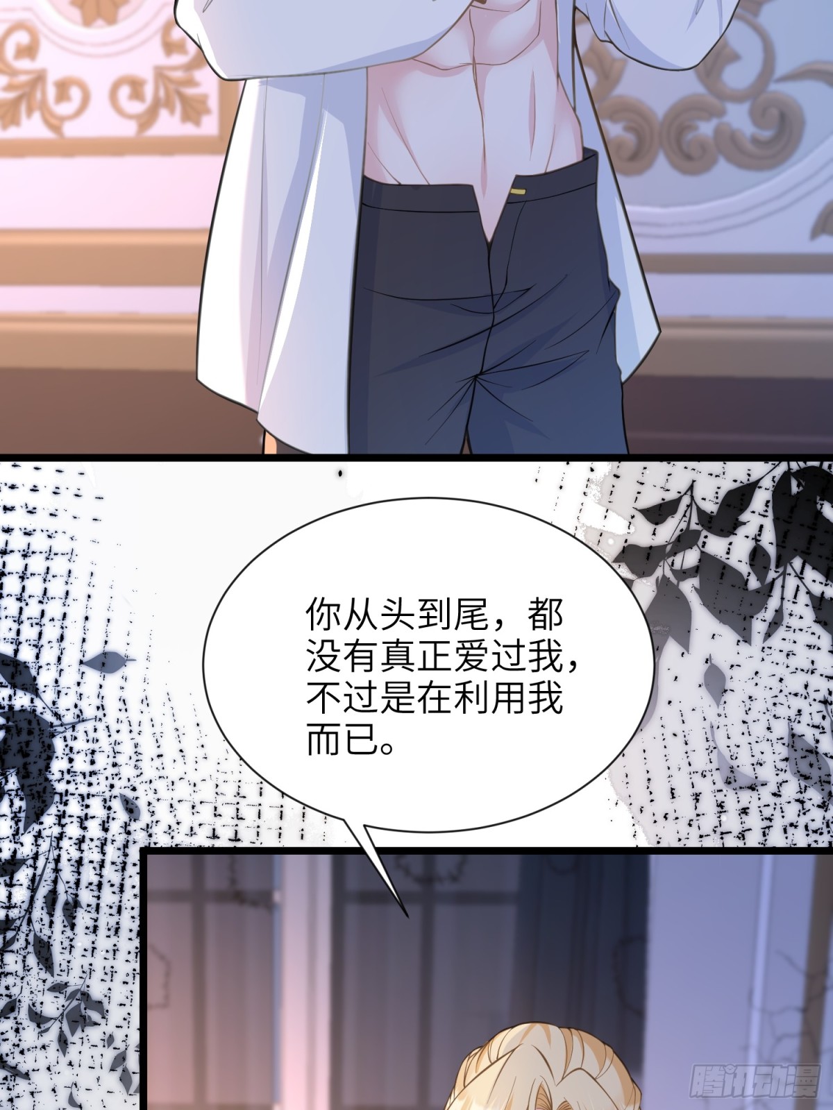 45 我热烈地爱着你-第46话