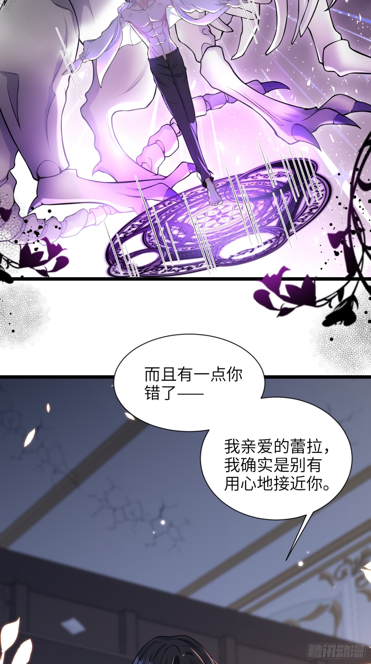 45 我热烈地爱着你-第46话