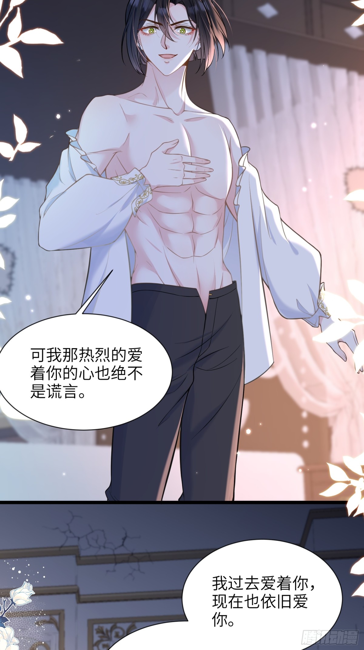 45 我热烈地爱着你-第46话