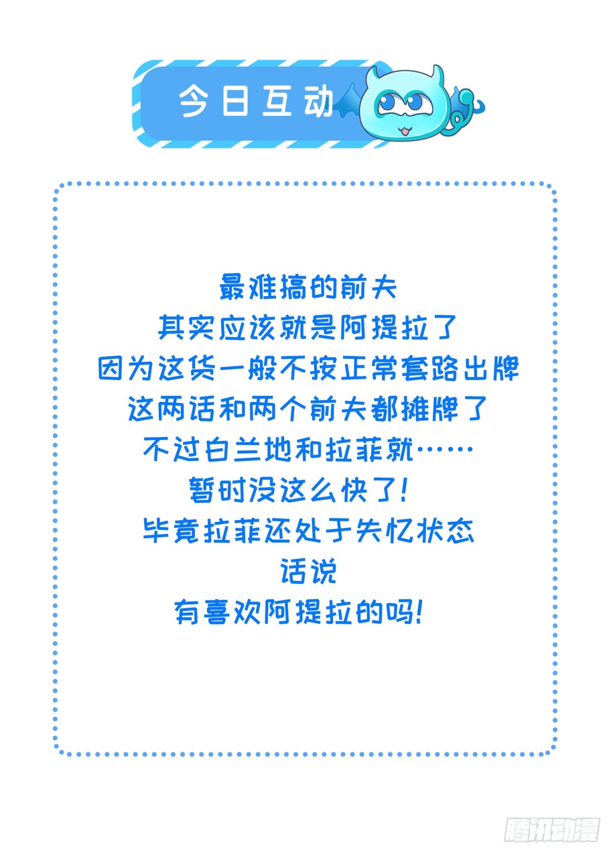 45 我热烈地爱着你-第46话